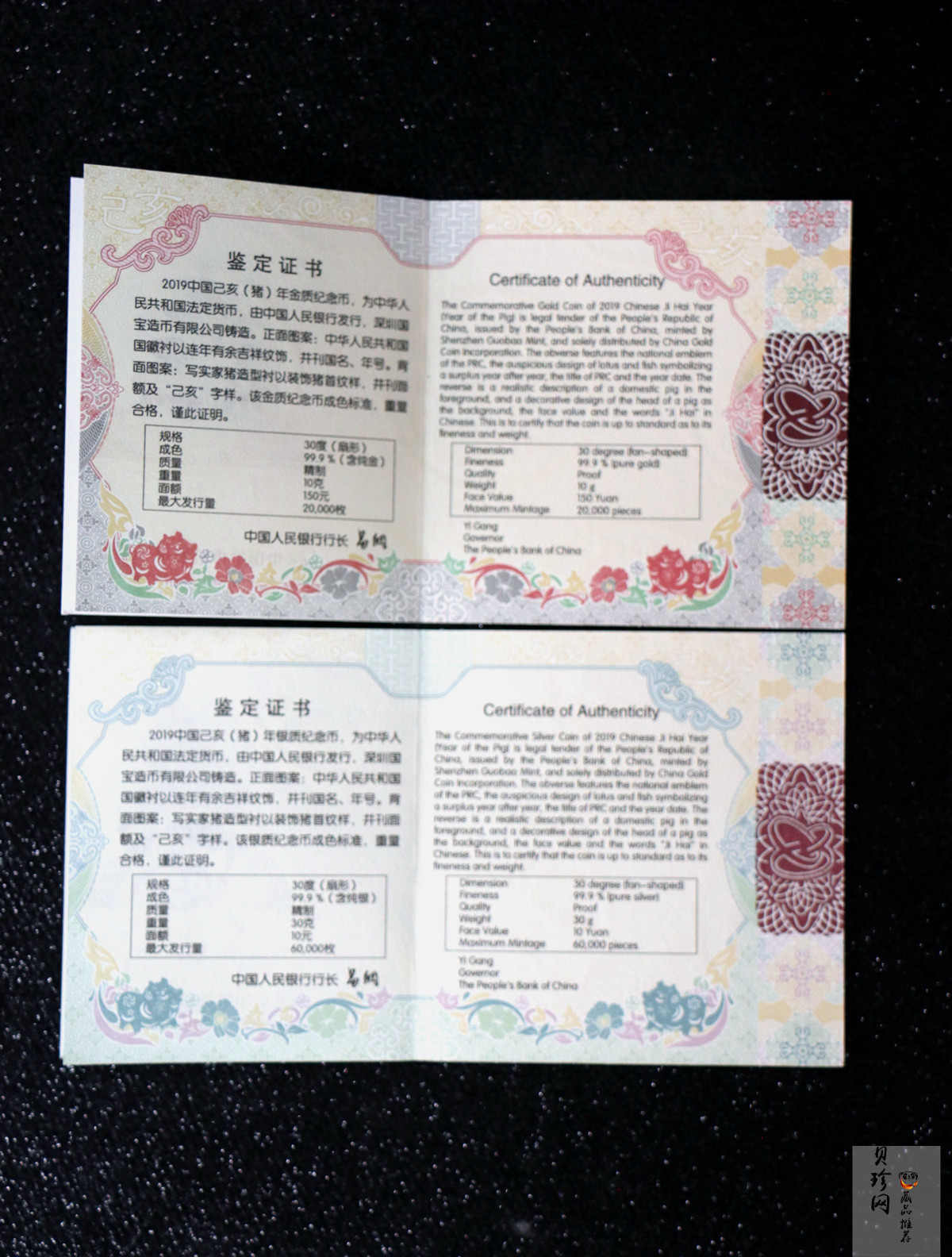 【199060】2019中国己亥（猪）年生肖精制扇形金银币2枚一套