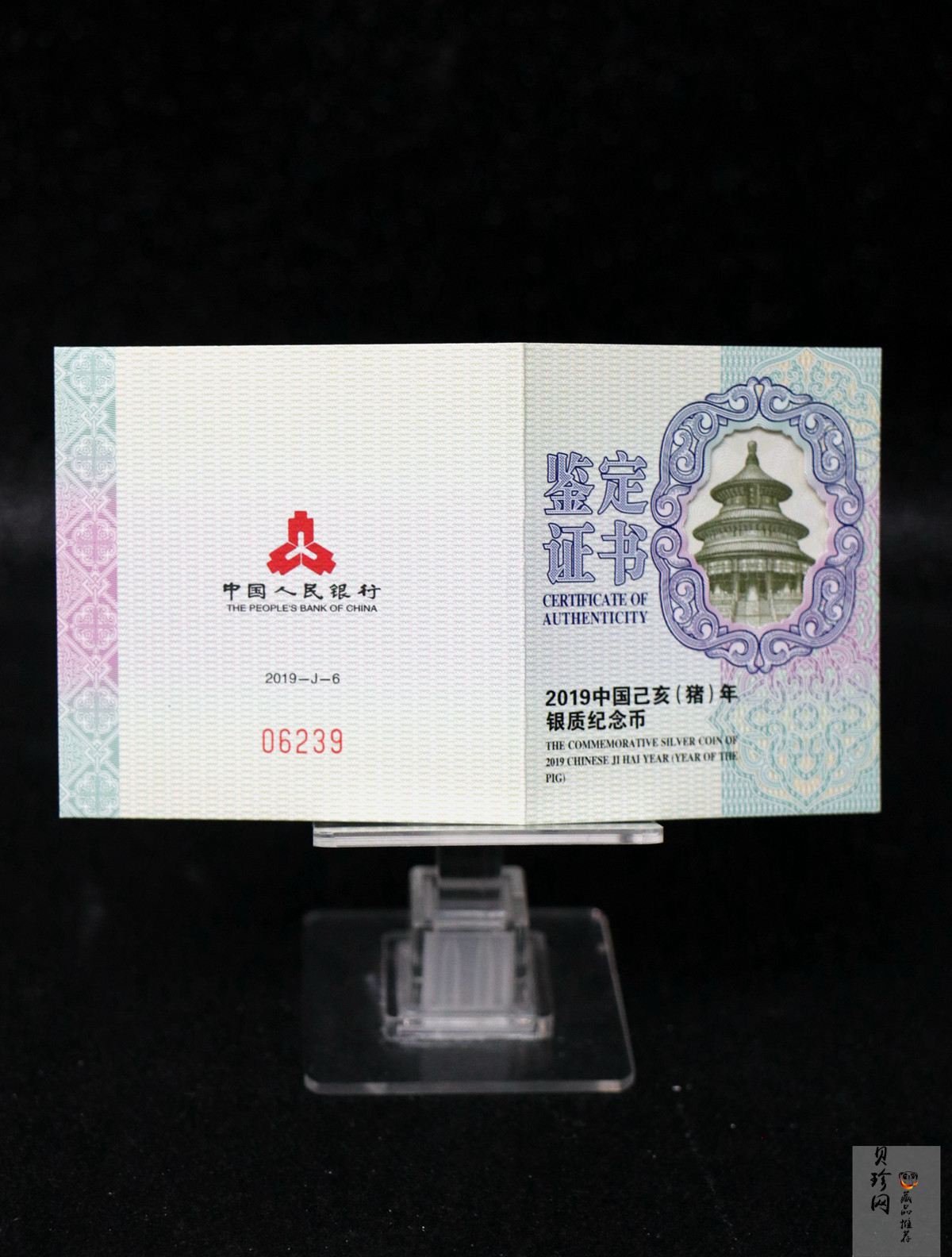 【181106】2019中国己亥（猪）年金银纪念币30克扇形银币