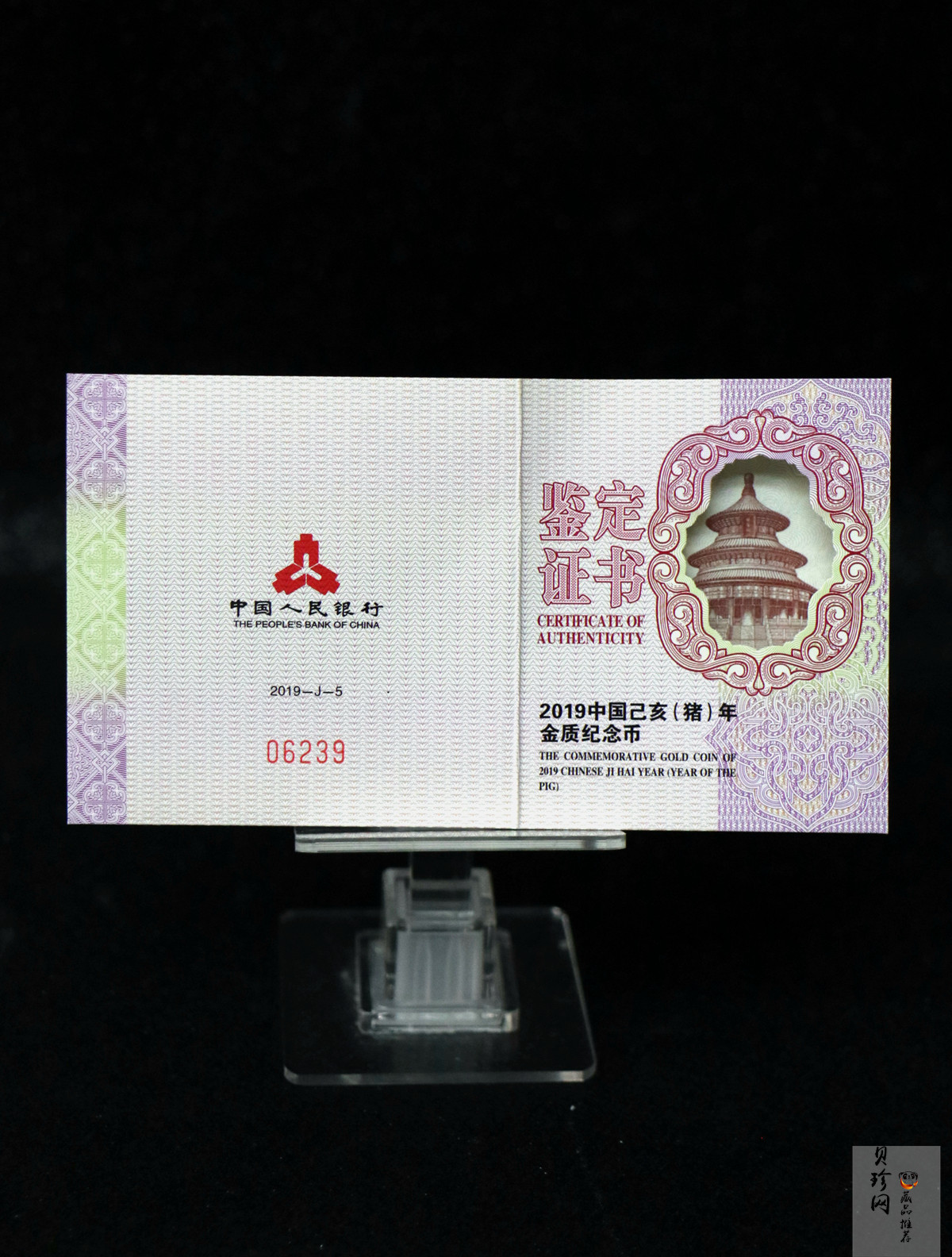 【191105】2019中国己亥（猪）年金银纪念币10克扇形金质纪念币