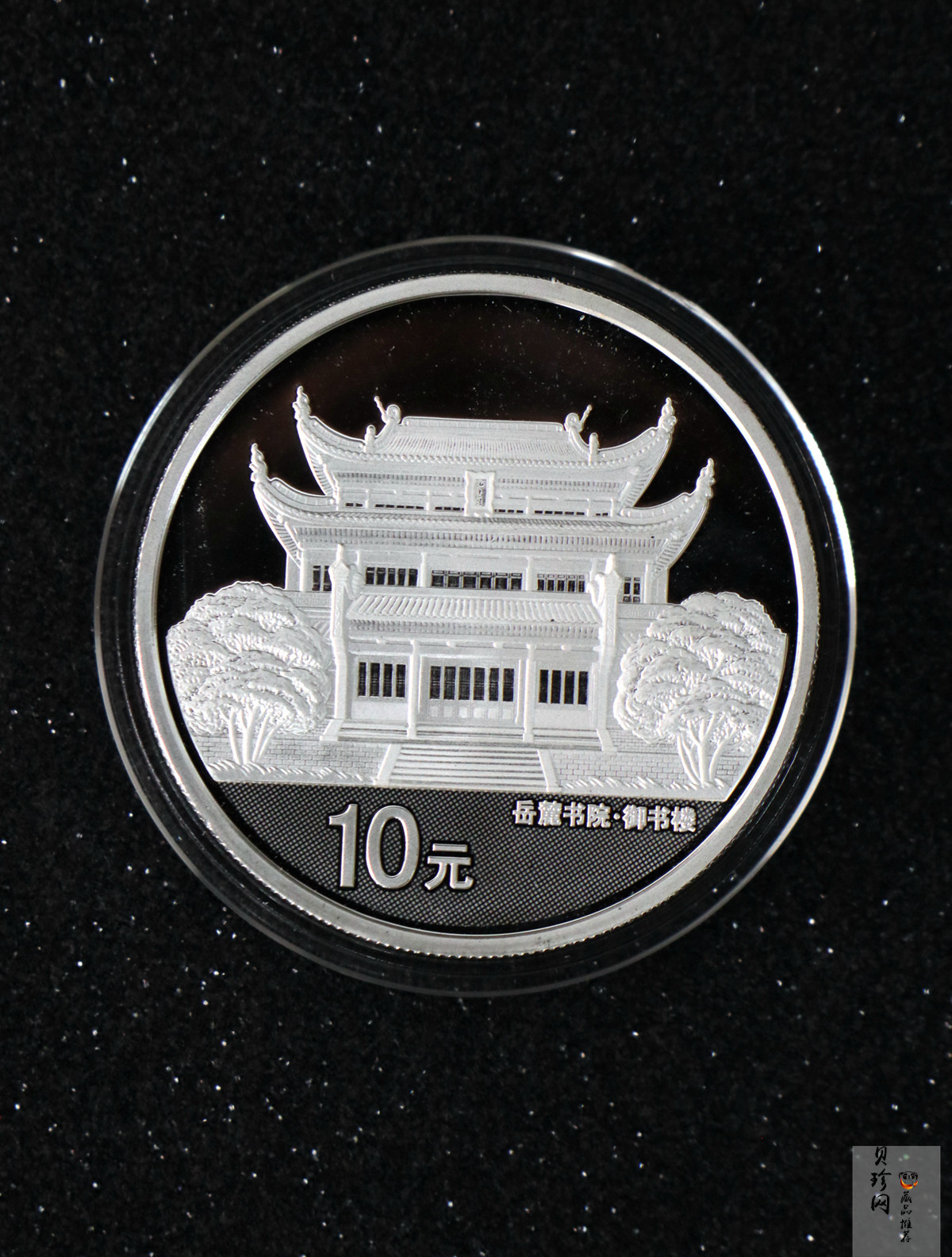 【060502】2006年千年学府-岳麓书院1盎司精制银币