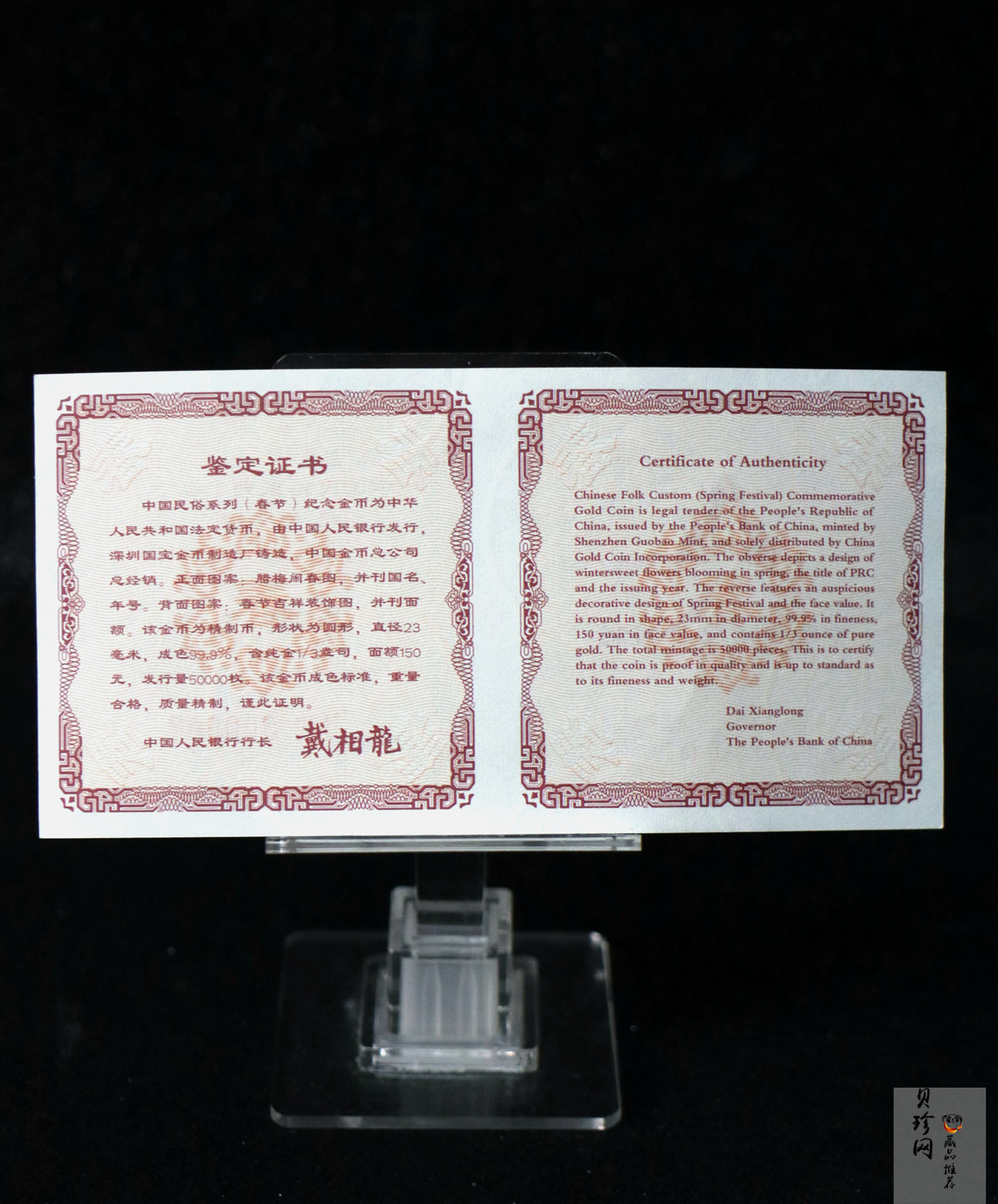 【030301】2003年中国民俗——春节金纪念币-春节吉祥装饰图1/3盎司精制金币