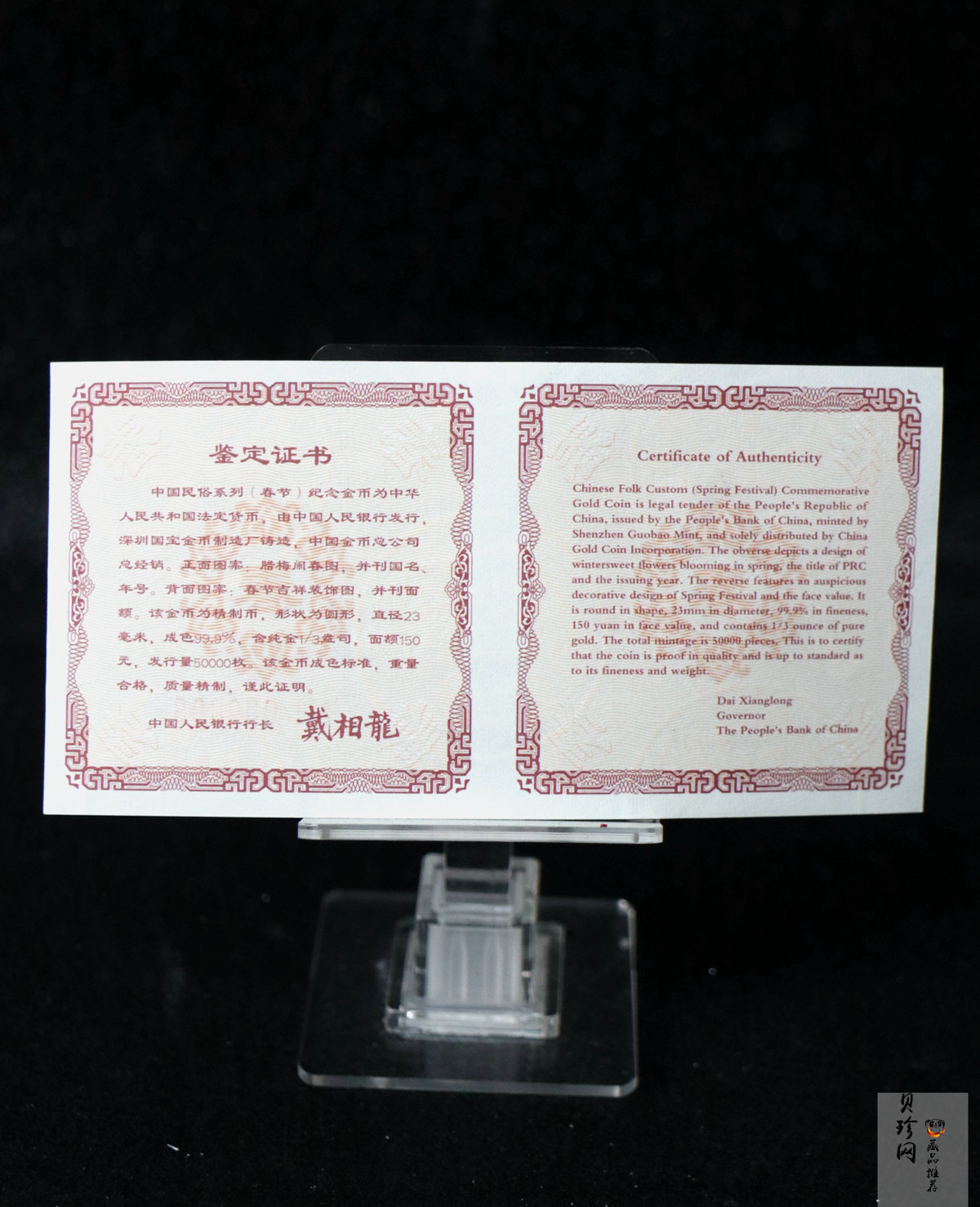 【030301】2003年中国民俗——春节金纪念币-春节吉祥装饰图1/3盎司精制金币