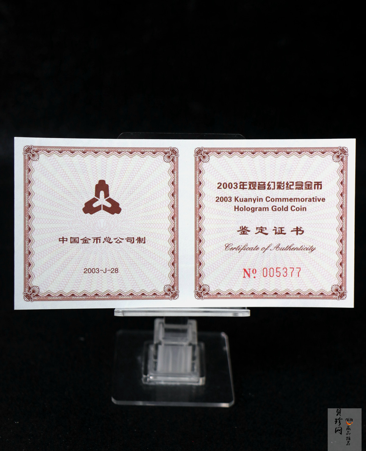 【031001】2003年观音纪念币-观音像1/10盎司圆形幻彩精制金币