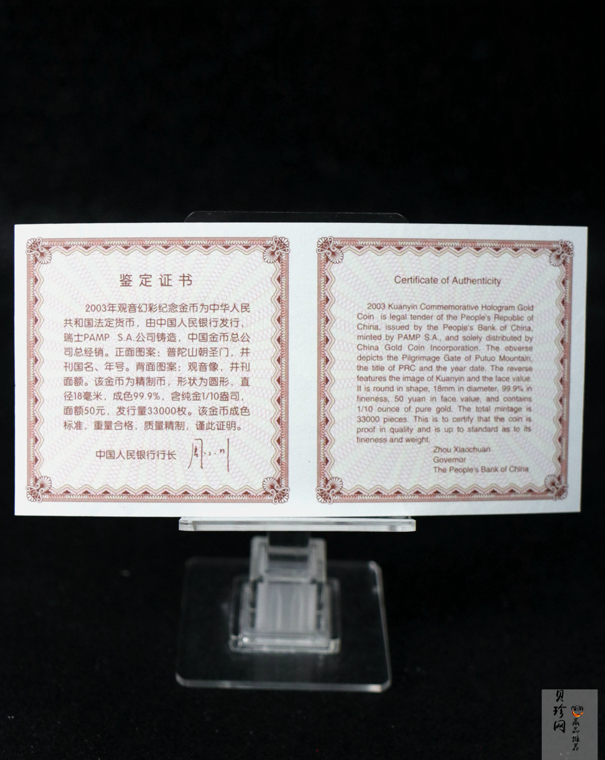 【031001】2003年观音纪念币-观音像1/10盎司圆形幻彩精制金币