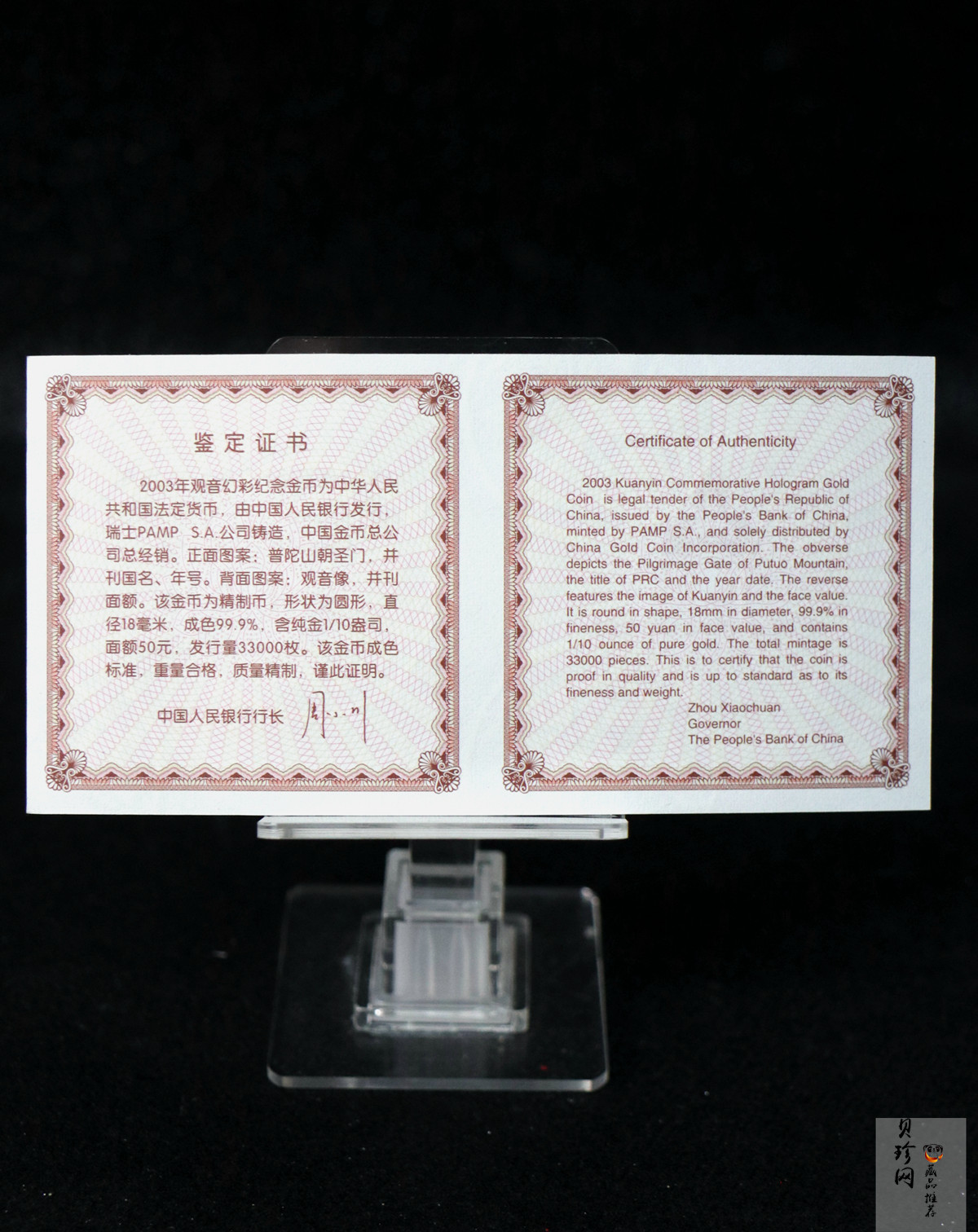 【031001】2003年观音纪念币-观音像1/10盎司圆形幻彩精制金币