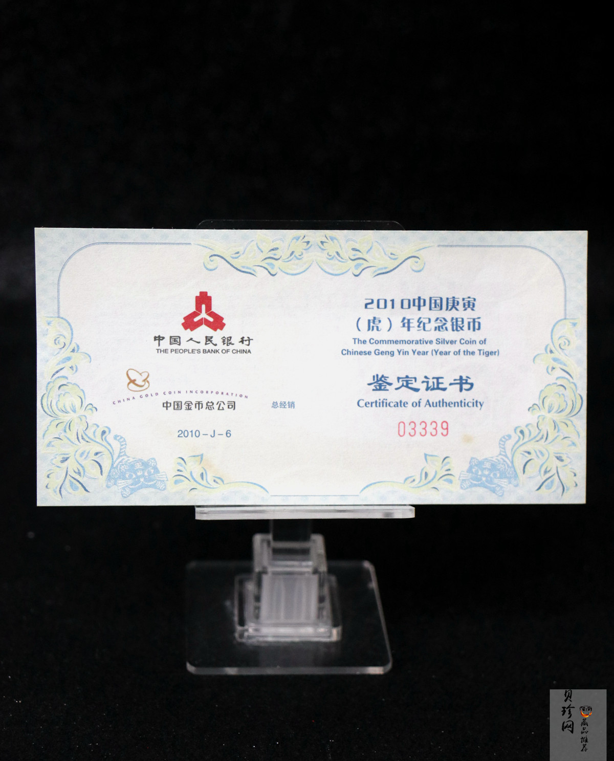 【090806】2010年庚寅虎年生肖1盎司扇形普制银币