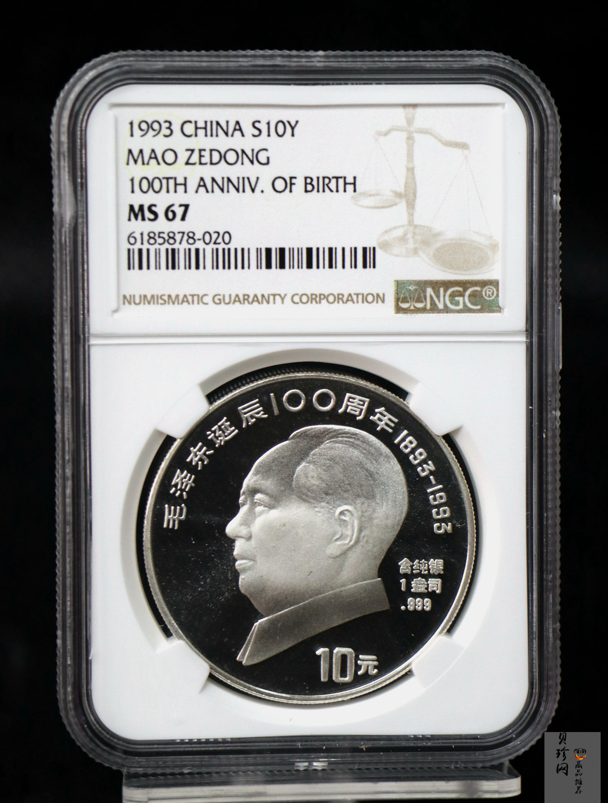【939340】1993年毛泽东诞辰100周年-毛泽东肖像1盎司普制银币