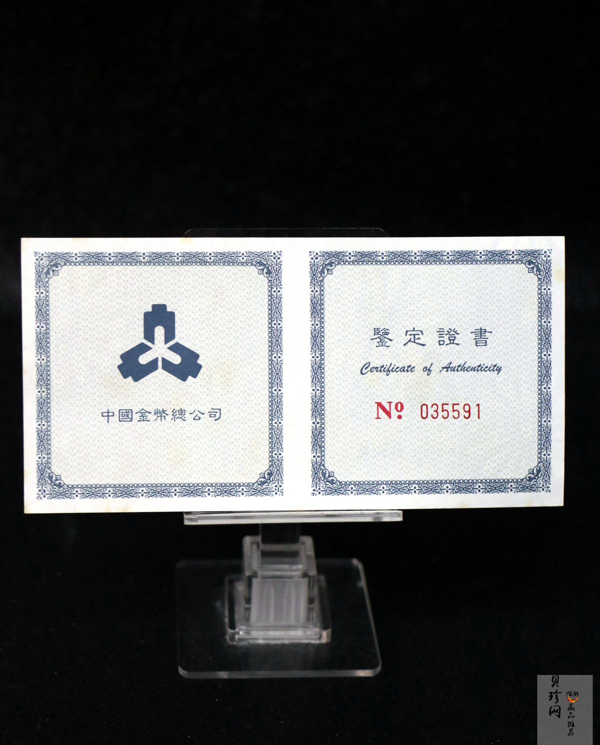 【970108】1997版熊猫金银铂及双金属纪念币1盎司精制彩色银币