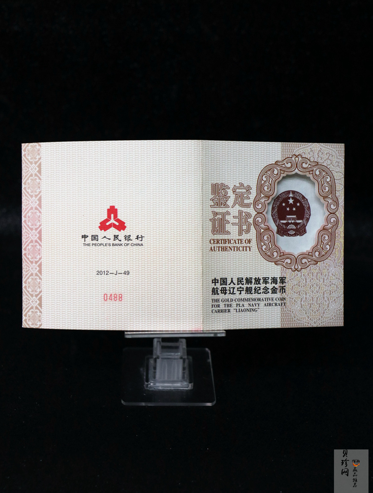 【121101】2012年中国人民解放军海军航母辽宁舰5盎司精制金币