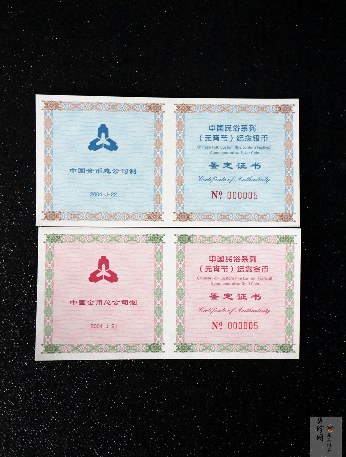 【049070】2004年中国民俗-元宵节彩色精制金银币两枚一套