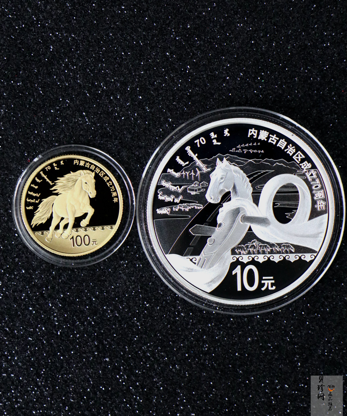 【179110】2017年内蒙古自治区成立70周年-精制金银币2枚一套