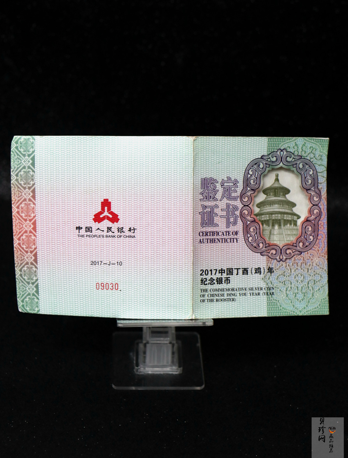 【161510】2017年丁酉（鸡）年生肖流通纪念币-150克长方形精制银币