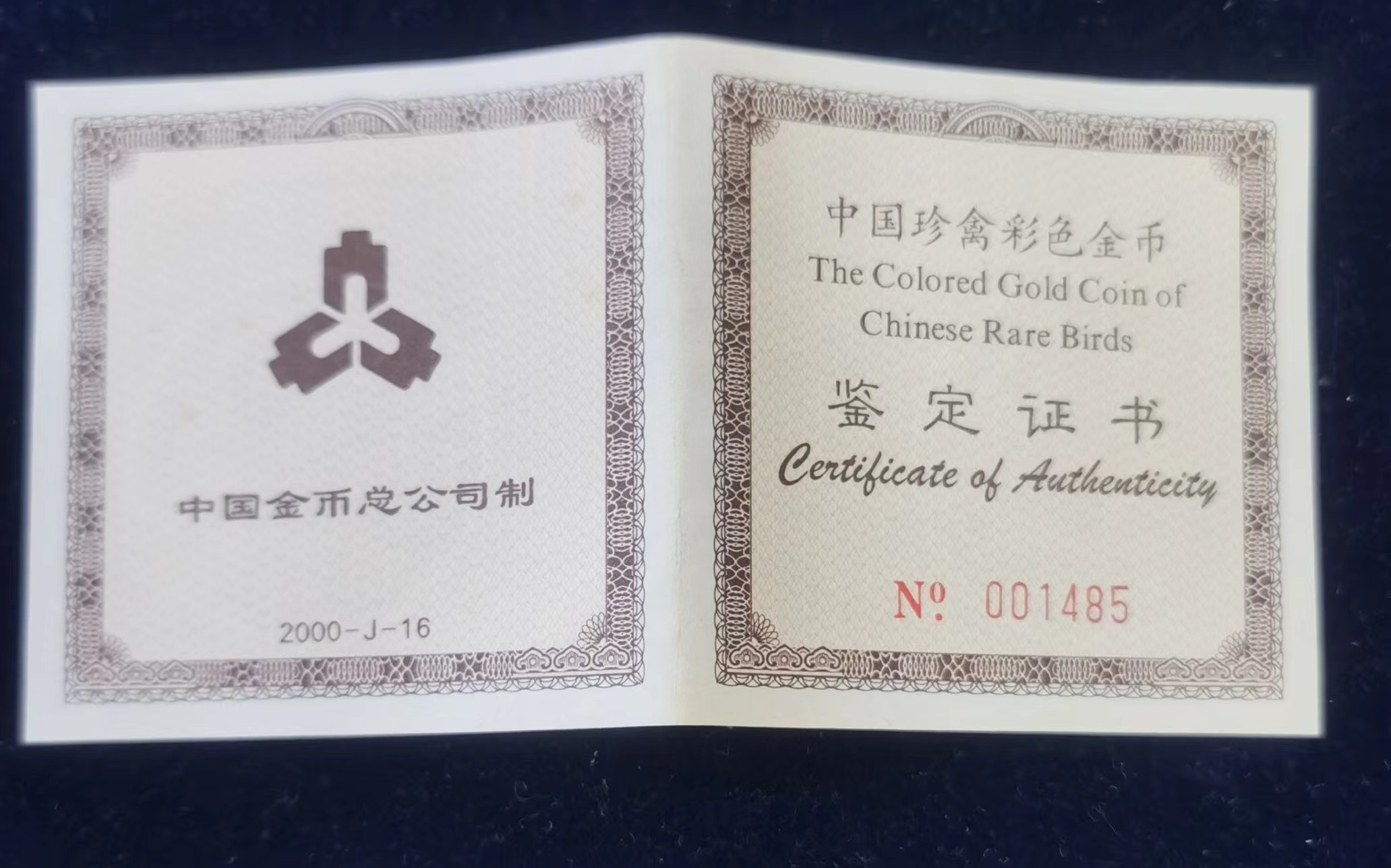 【000401】2000年中国珍禽系列（戴胜鸟）彩色金银纪念币1/4盎司彩色精制金币