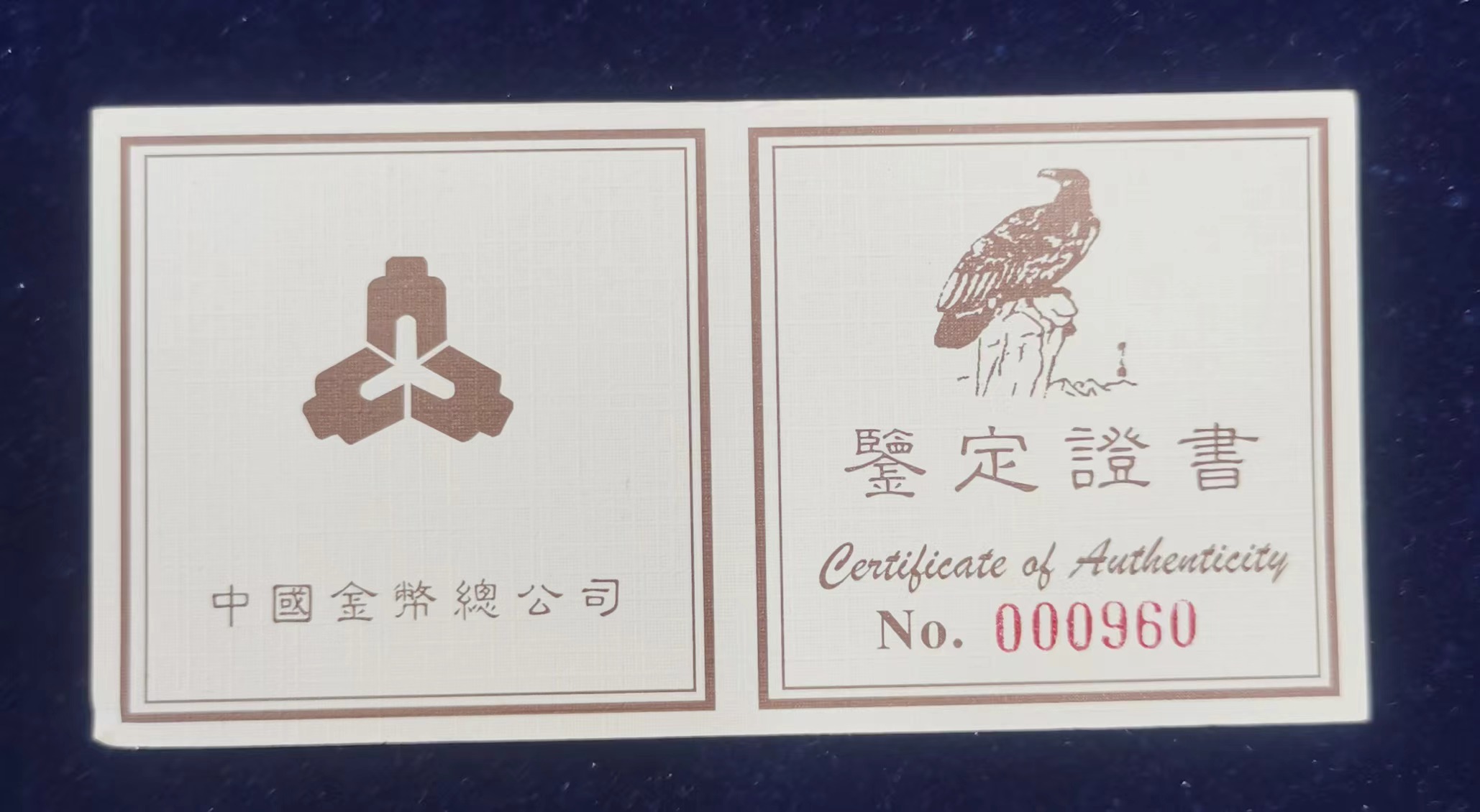 【952201】1995年中国近代名画系列金银纪念币（第2组）1/2盎司十二边形金质纪念币