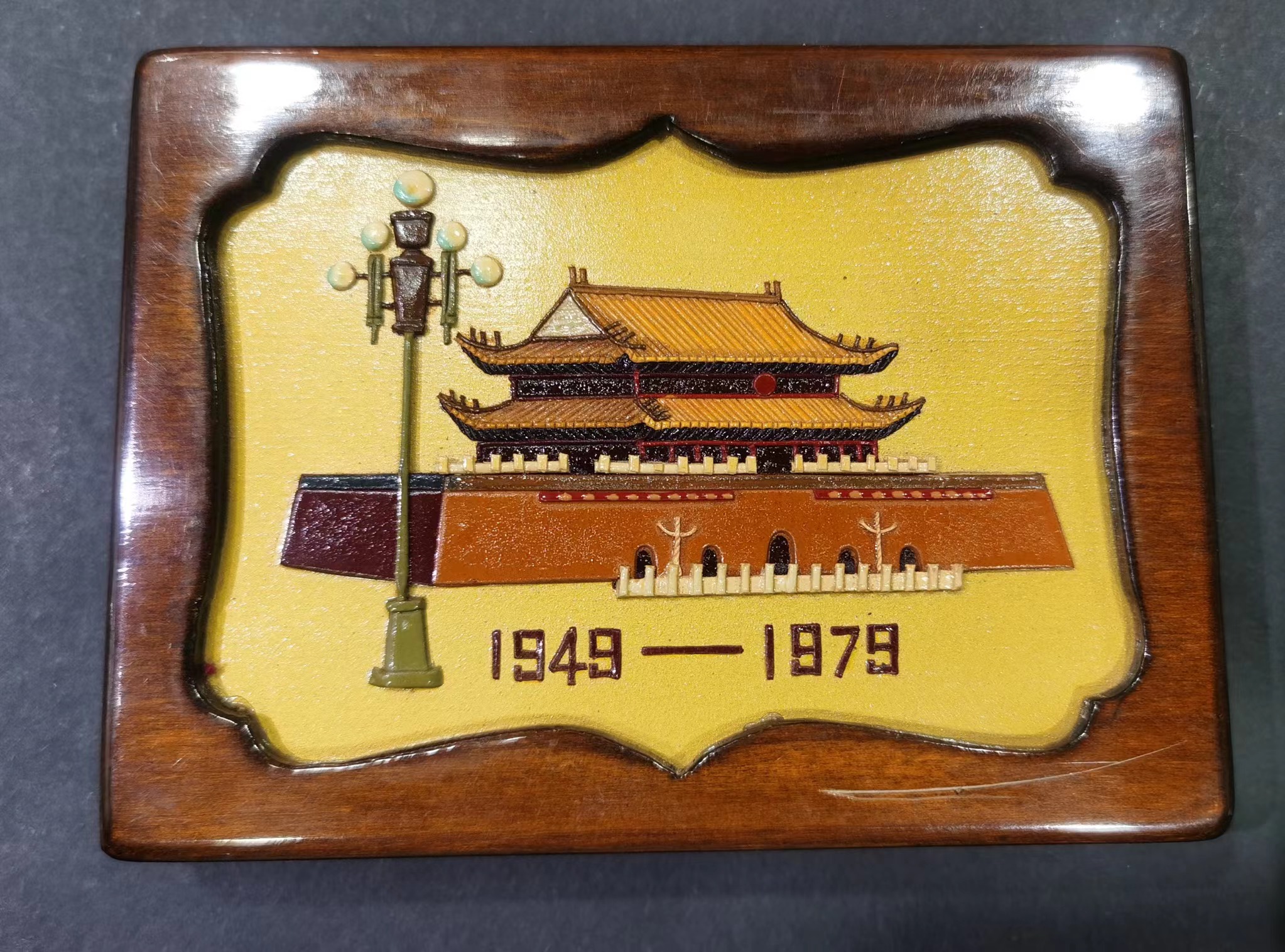 【799010】1979年中国人民共和国成立30周年1/2盎司精制金套币四枚一套