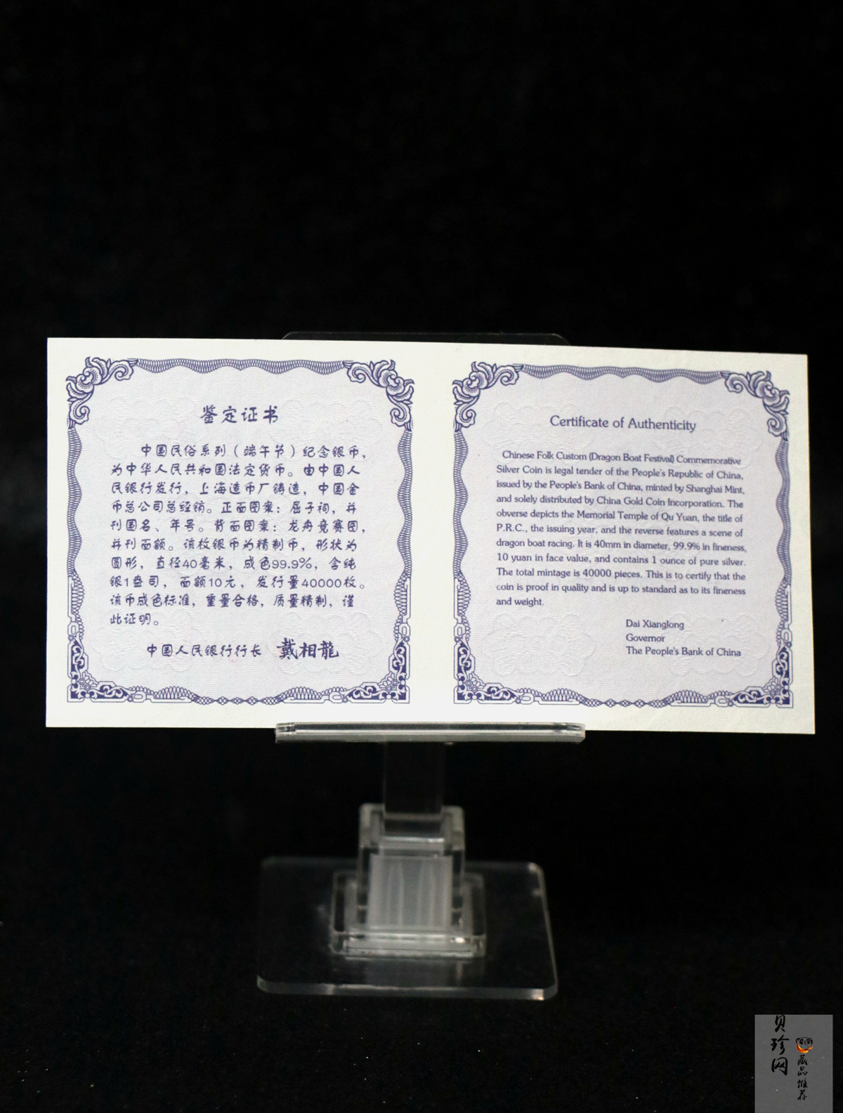 【020701】2002年中国民俗——端午节纪念银币-龙舟竞赛图1盎司精制银币
