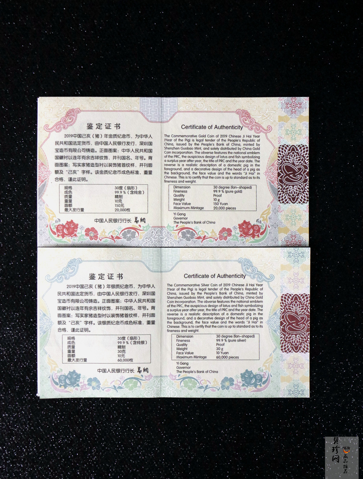 【199060】2019中国己亥（猪）年生肖精制扇形金银币2枚一套