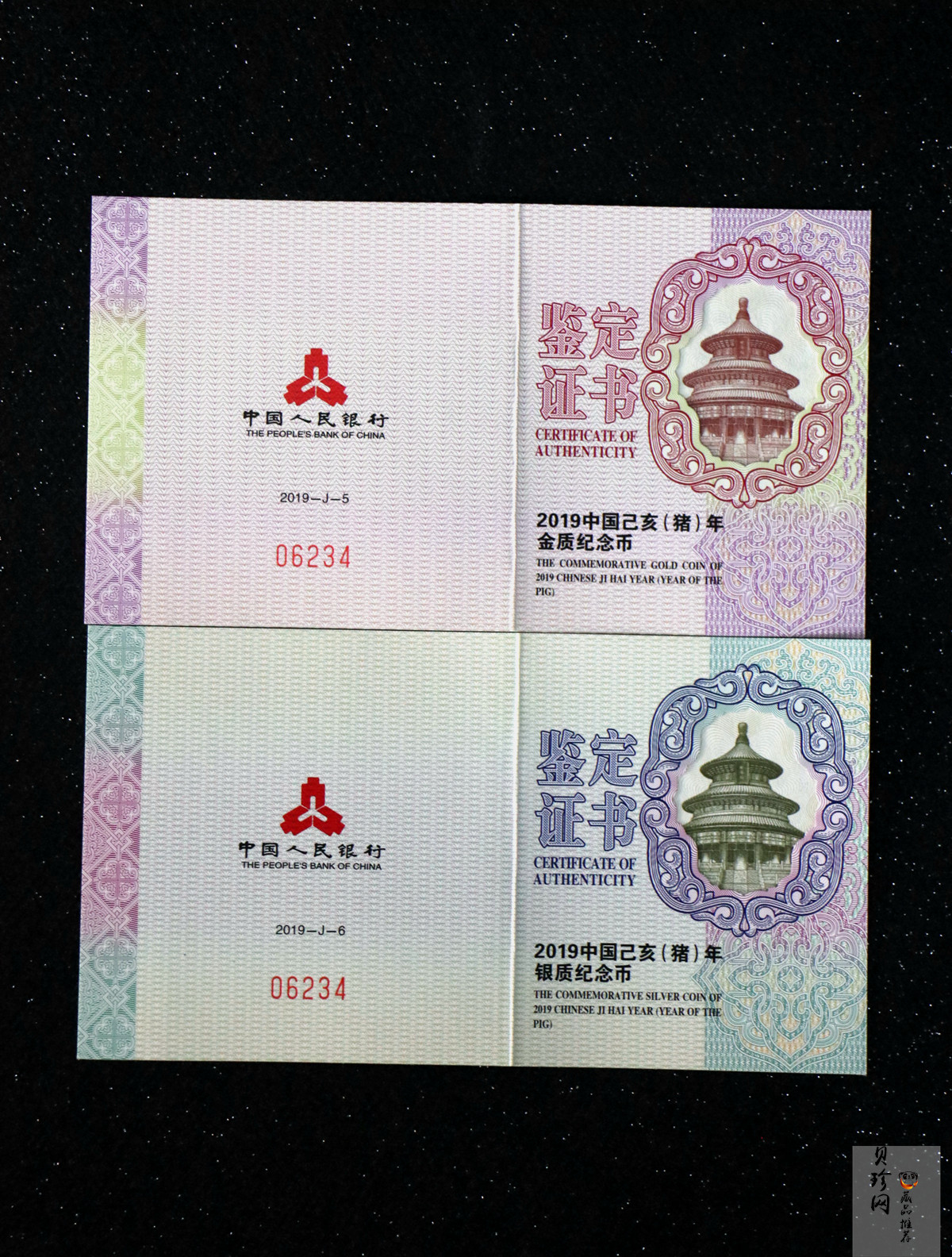 【199060】2019中国己亥（猪）年生肖精制扇形金银币2枚一套