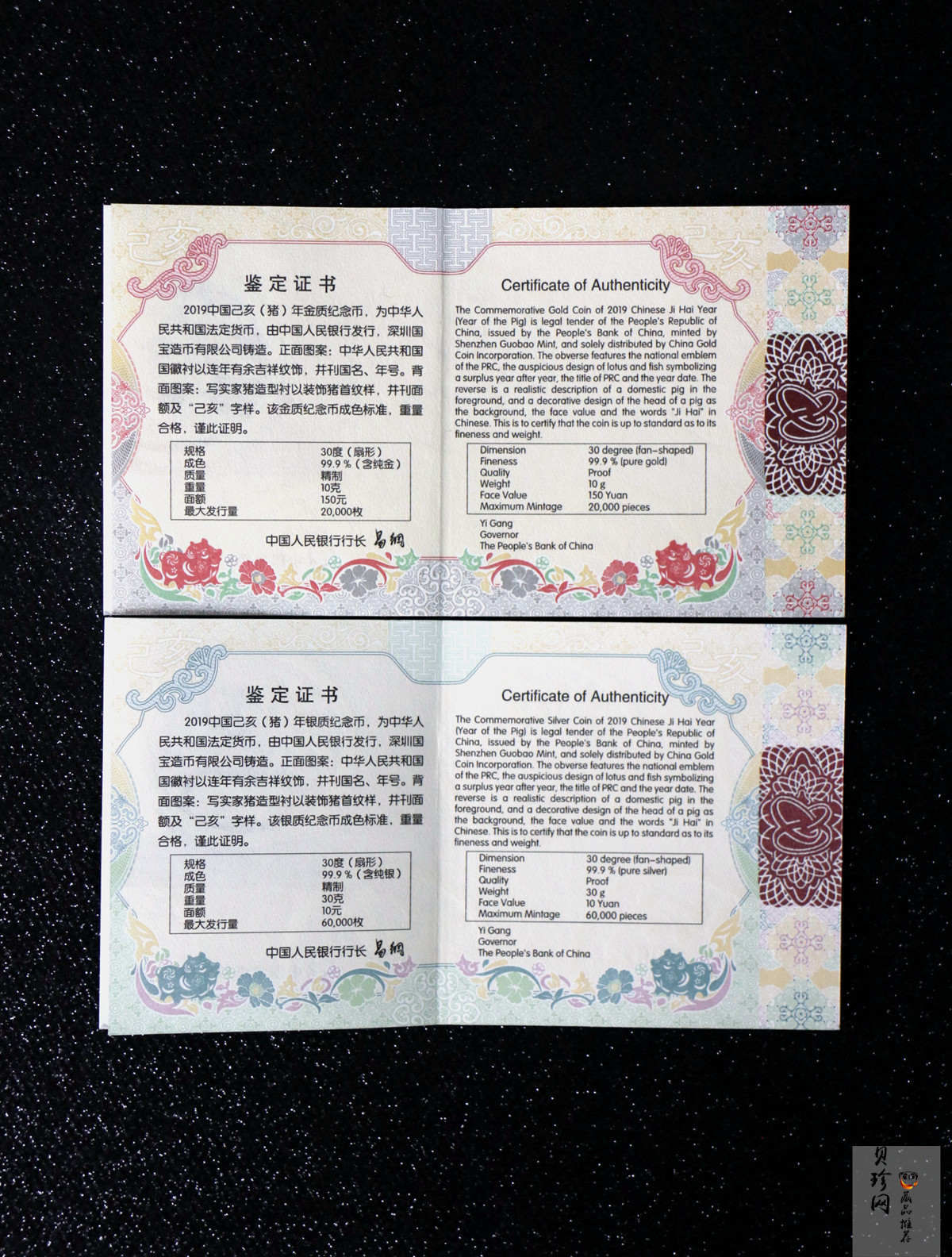 【199060】2019中国己亥（猪）年生肖精制扇形金银币2枚一套