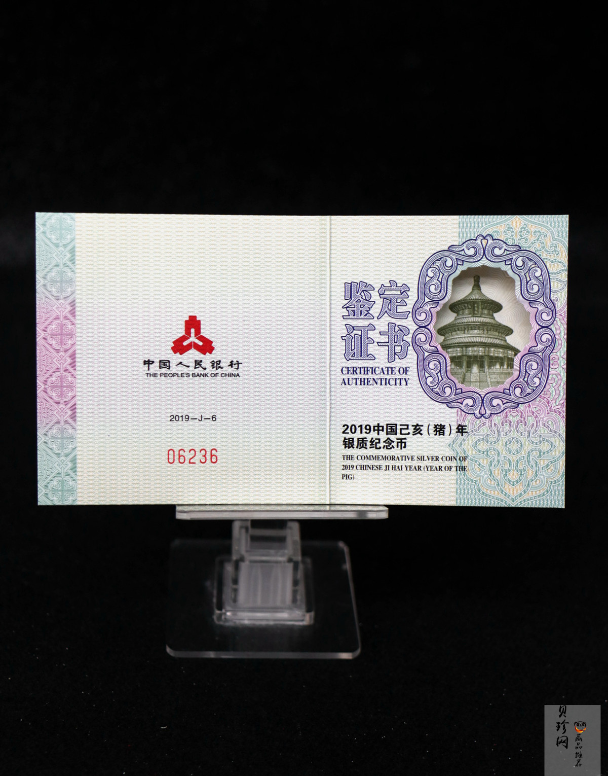 【181106】2019中国己亥（猪）年金银纪念币30克扇形银币