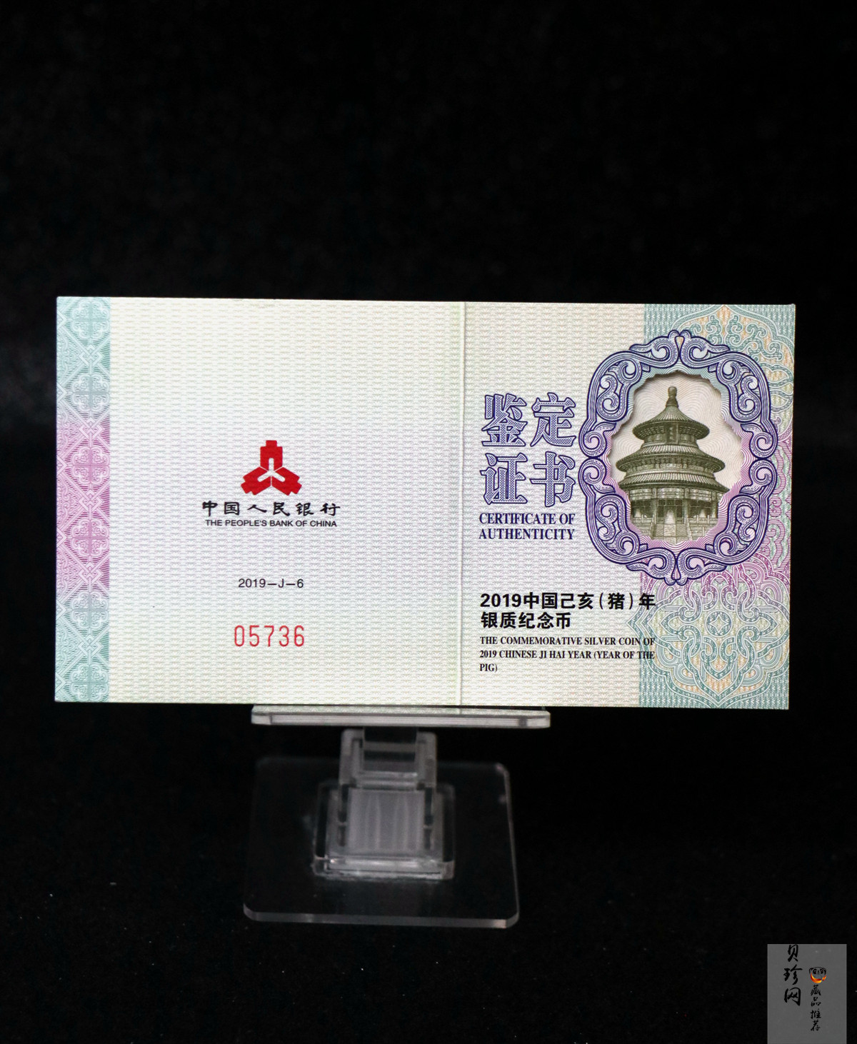 【181106】2019中国己亥（猪）年金银纪念币30克扇形银币