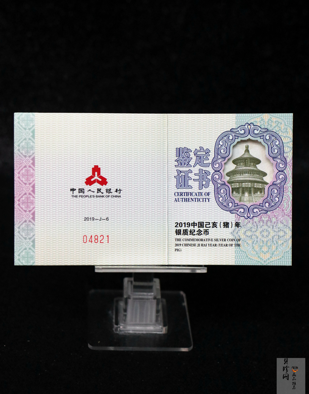 【181106】2019中国己亥（猪）年金银纪念币30克扇形银币