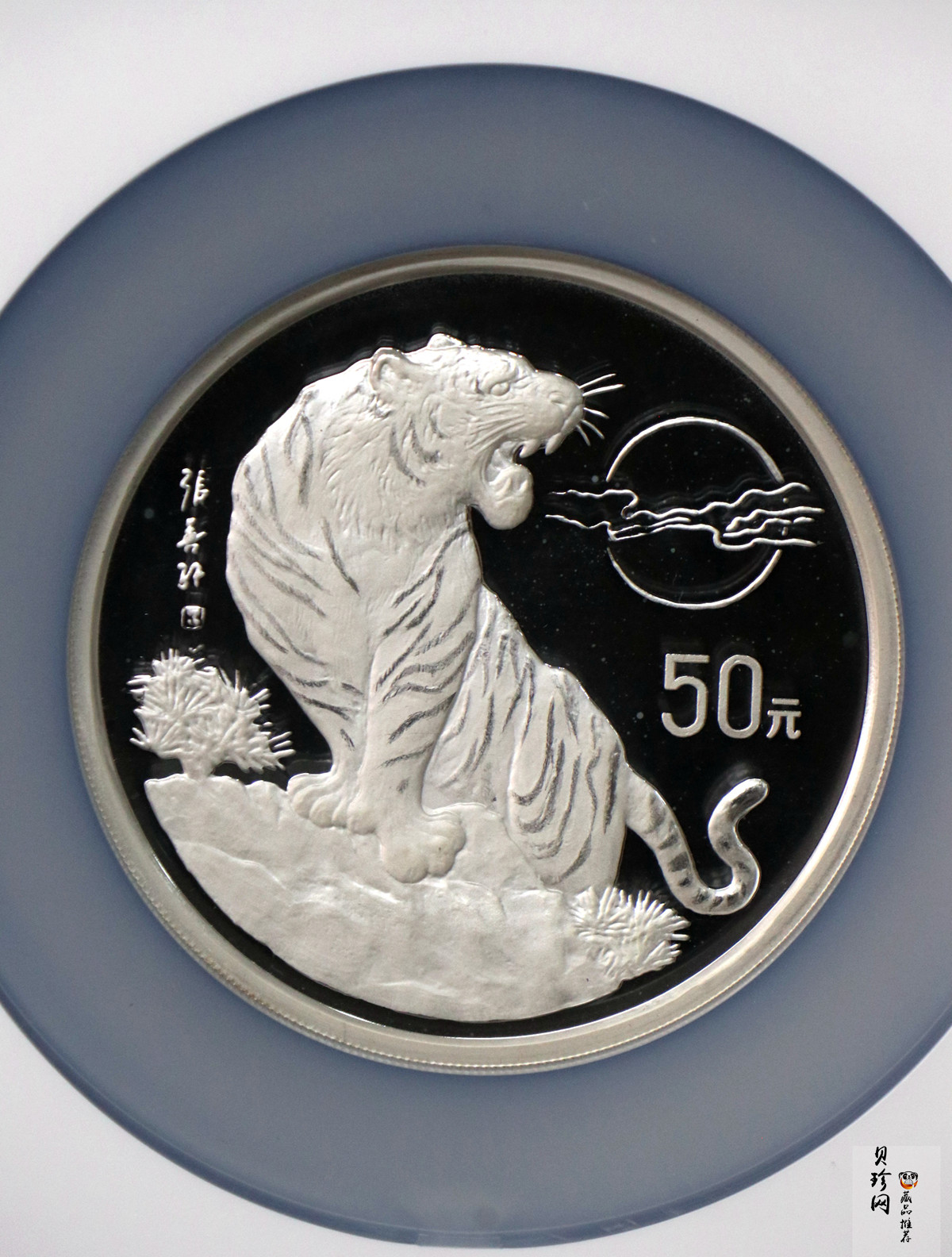 【980209】1998中国戊寅（虎）年银纪念币-《虎啸图》5盎司精制银币