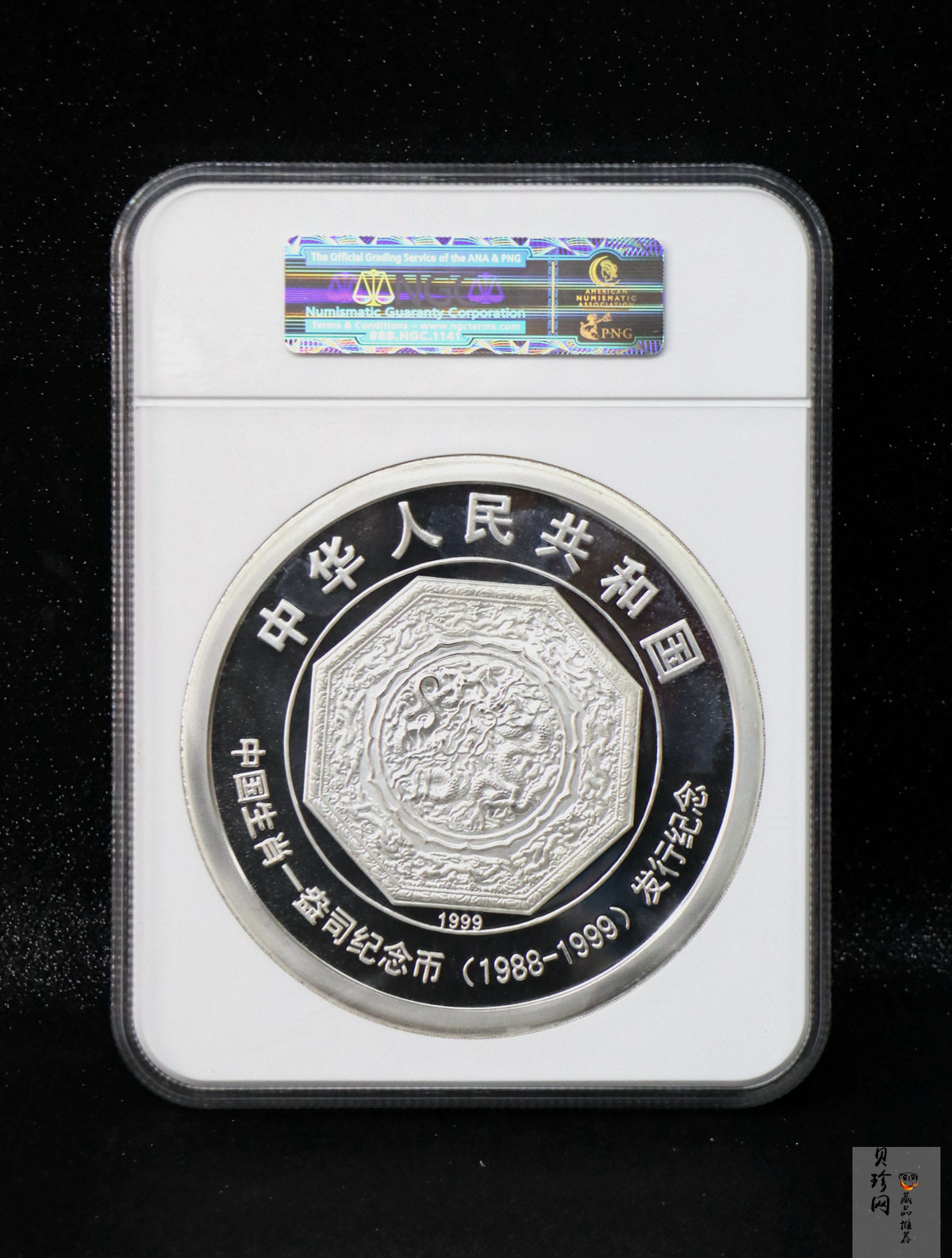 【990301】1999年中国十二生肖1盎司纪念币发行12周年纪念银币1公斤精制银币