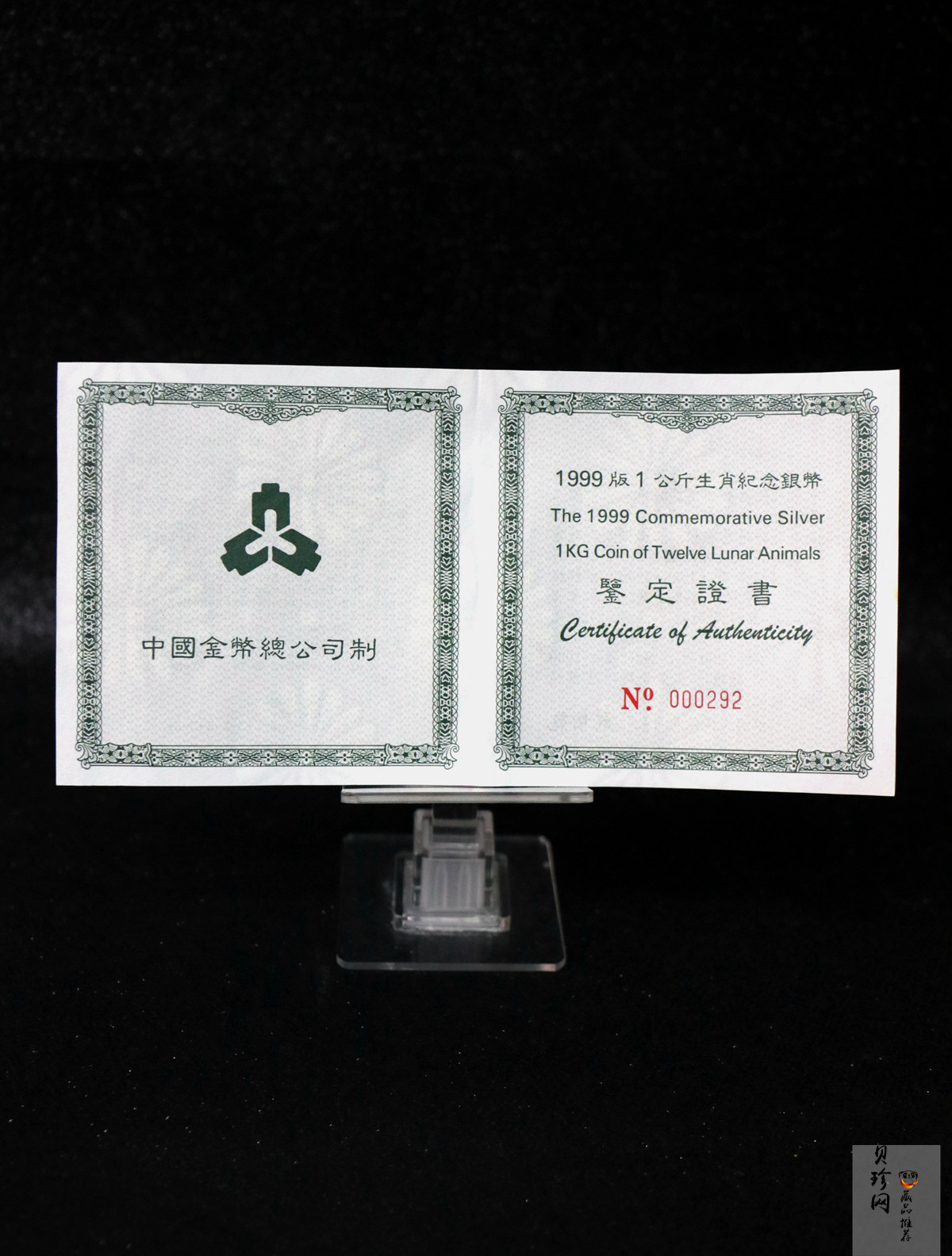 【990301】1999年中国十二生肖1盎司纪念币发行12周年纪念银币1公斤精制银币