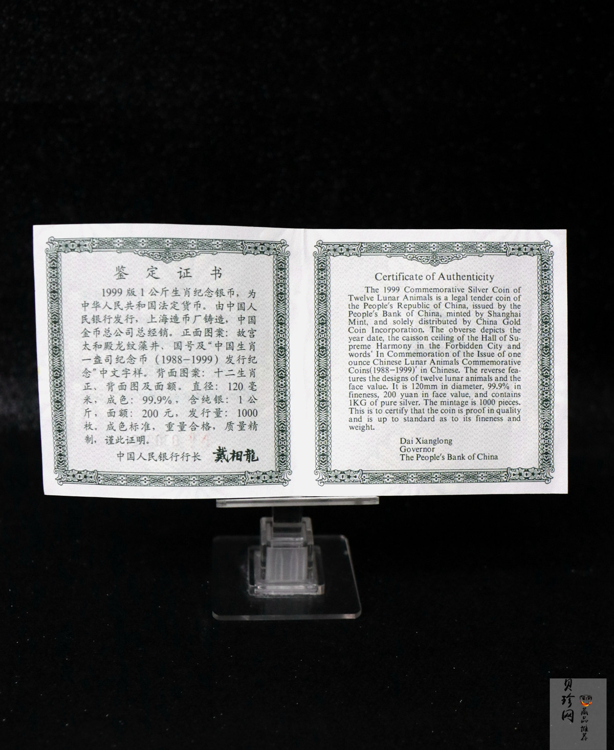 【990301】1999年中国十二生肖1盎司纪念币发行12周年纪念银币1公斤精制银币