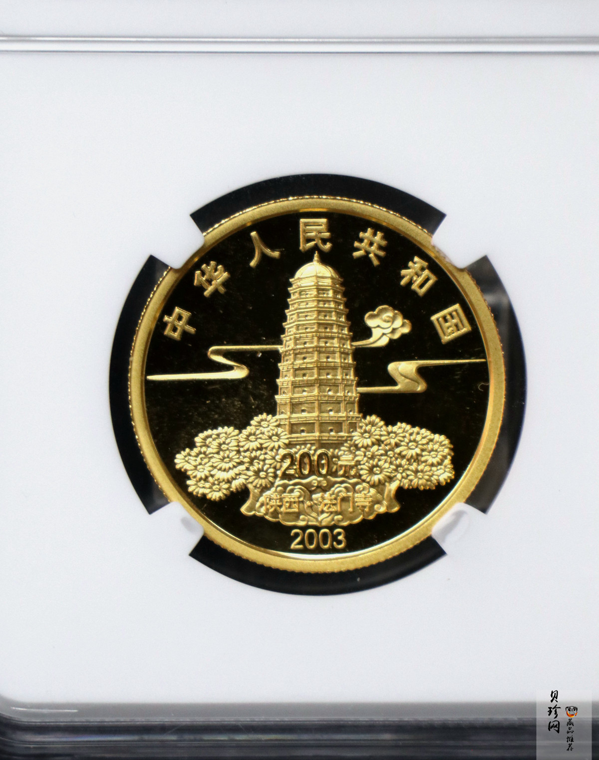 【030601】2003年佛指舍利纪念金币1/2盎司精制金币