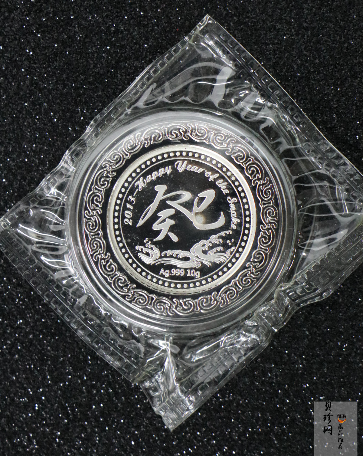 【139320】2013年生肖蛇10克银章