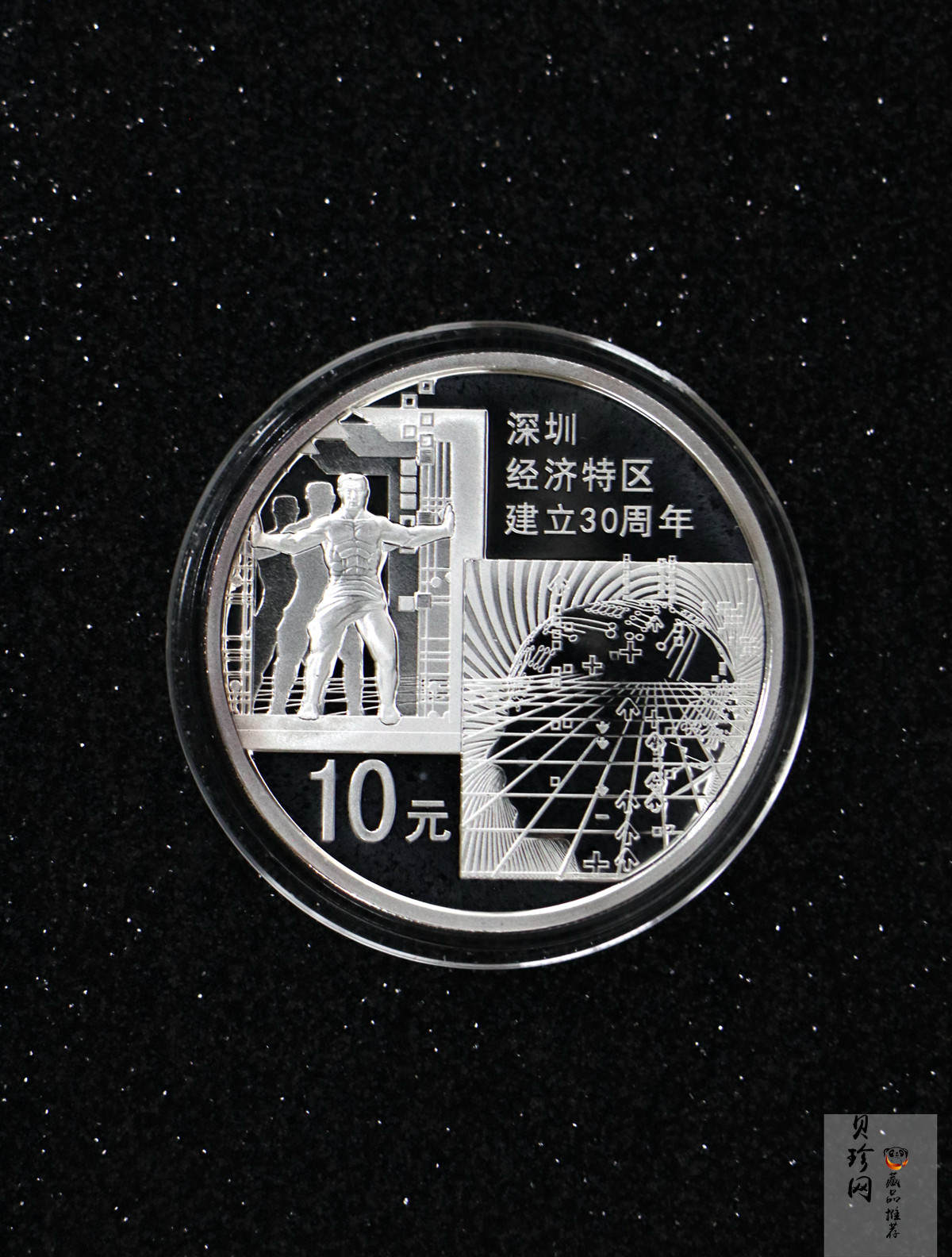 【100802】2010年深圳经济特区建立30周年1盎司精制银币