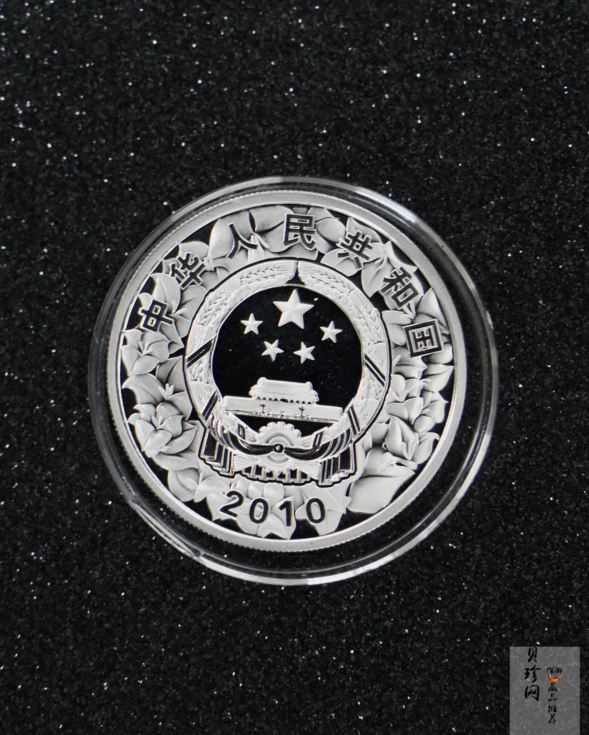 【100802】2010年深圳经济特区建立30周年1盎司精制银币