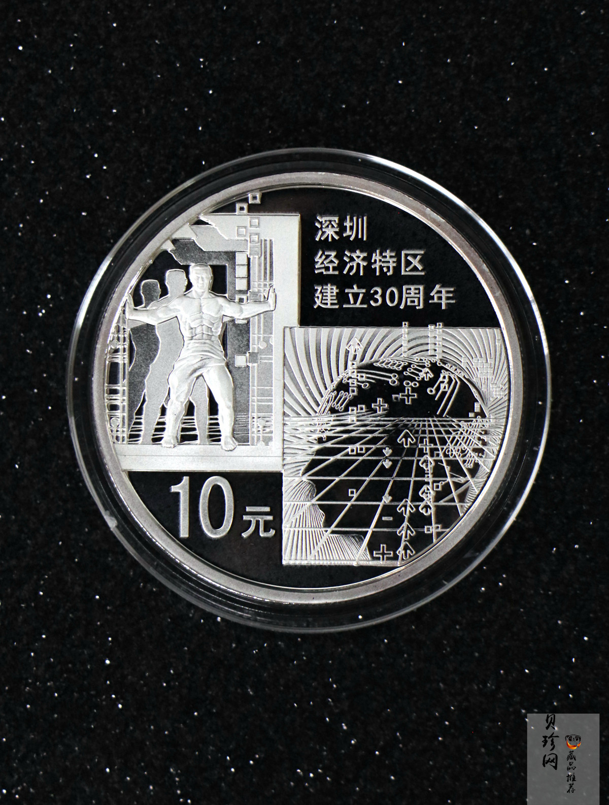 【100802】2010年深圳经济特区建立30周年1盎司精制银币