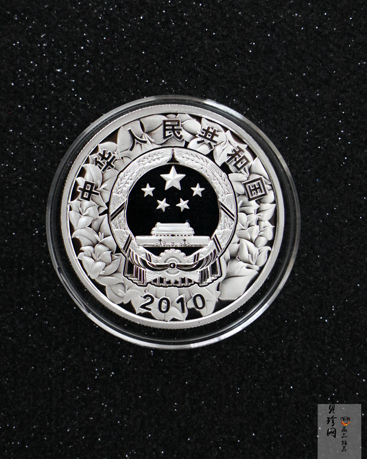 【100802】2010年深圳经济特区建立30周年1盎司精制银币