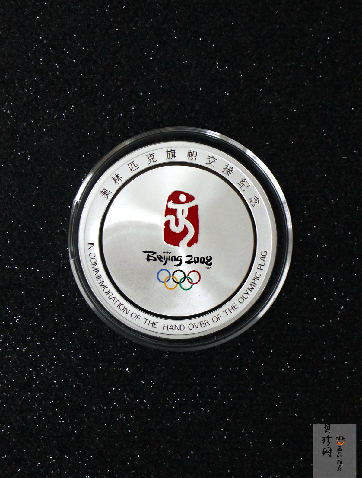 【089620】2008年奥林匹克旗帜交接纪念1盎司银章