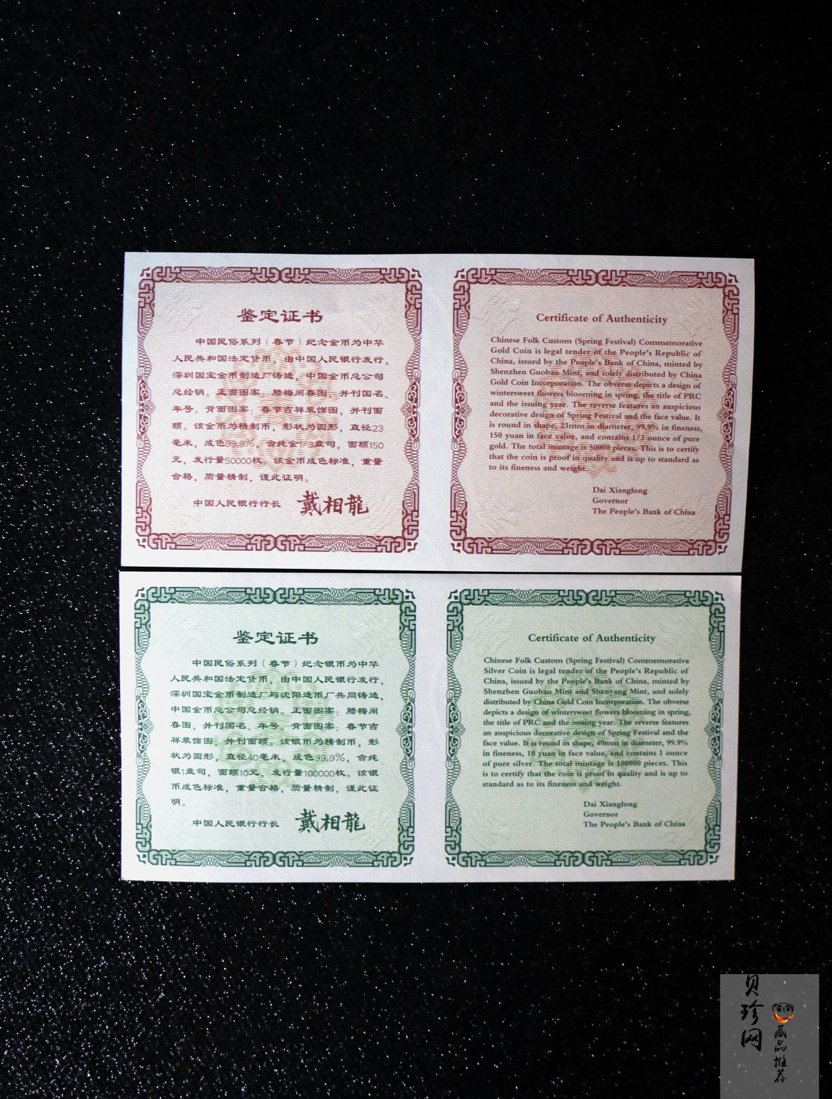 【039160】2003年中国民俗——春节金银币