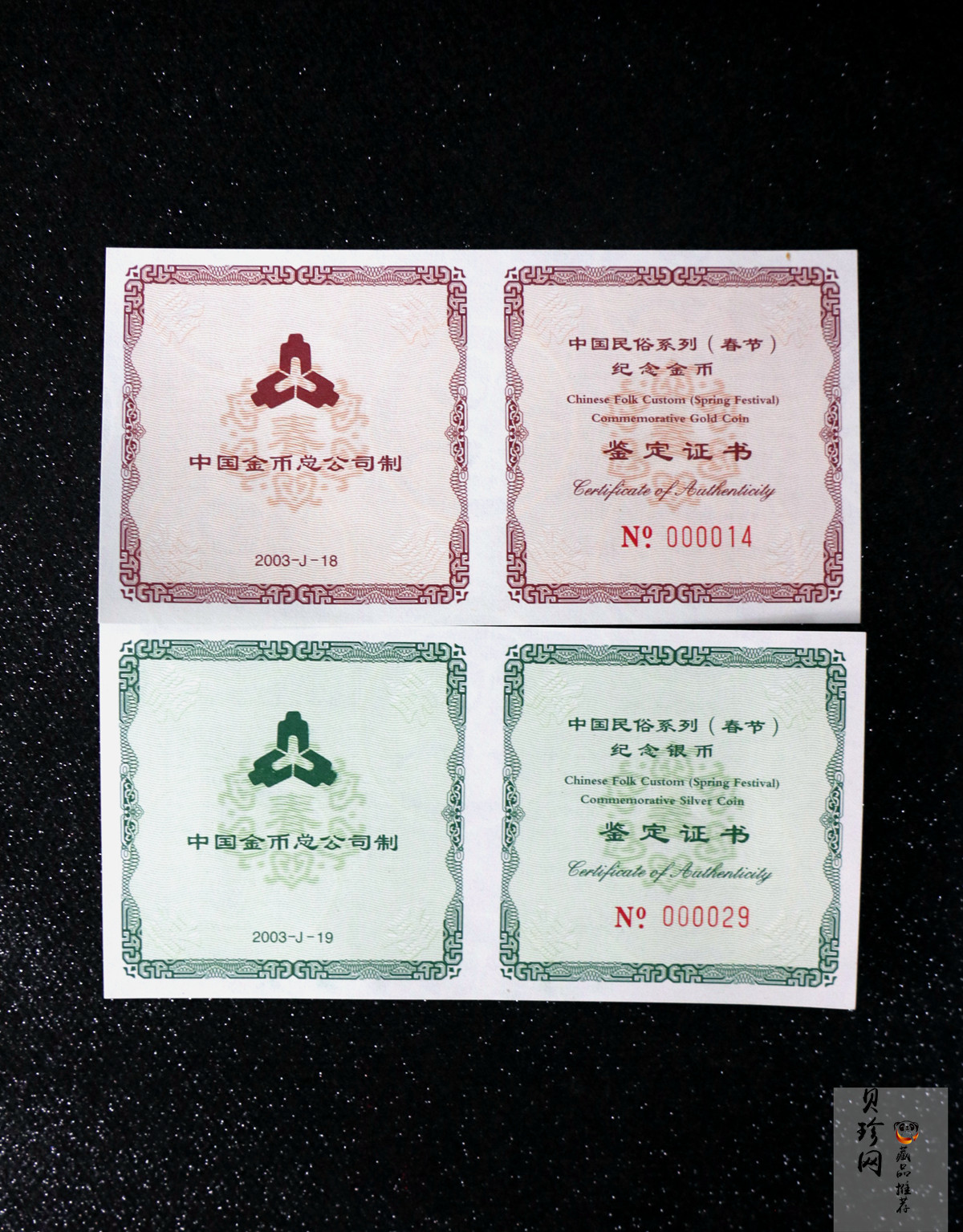 【039160】2003年中国民俗——春节金银币
