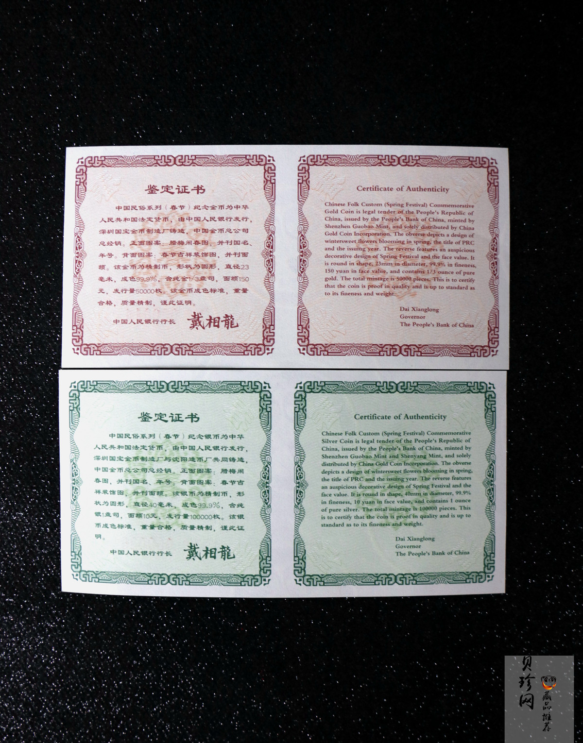【039160】2003年中国民俗——春节金银币