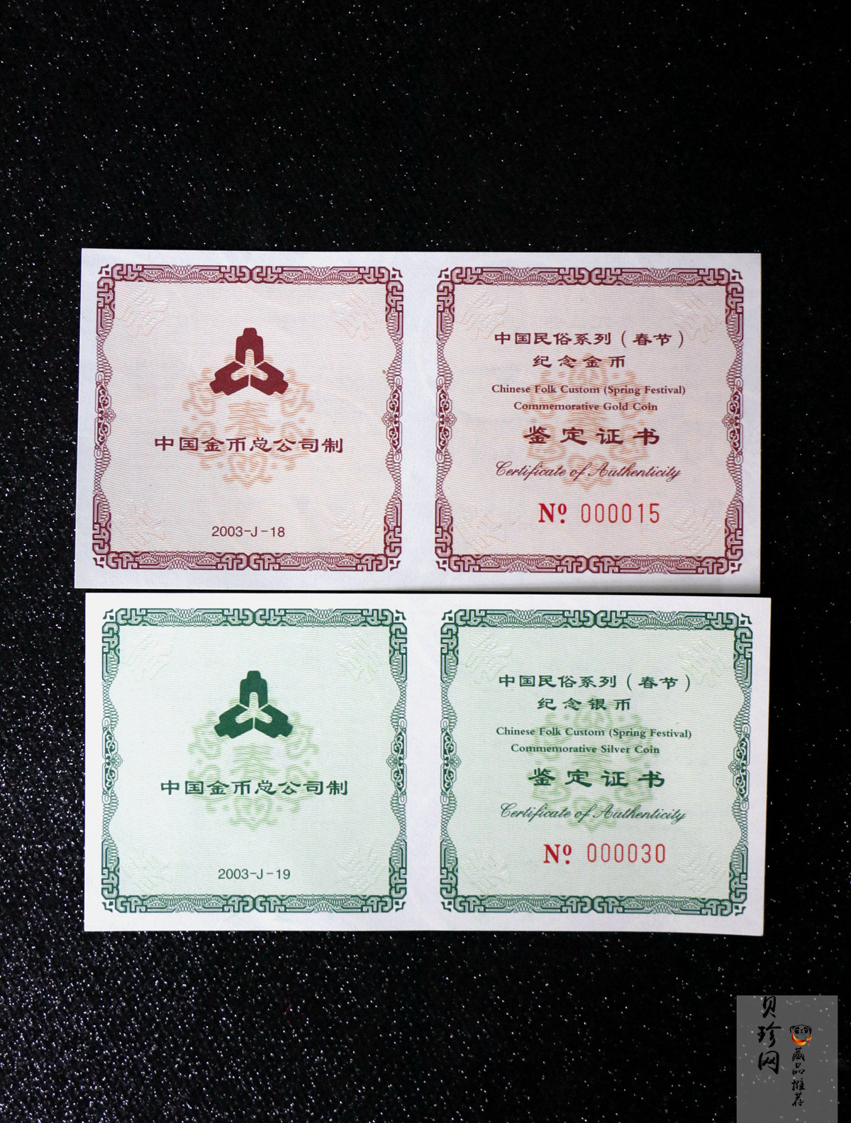 【039160】2003年中国民俗——春节金银币