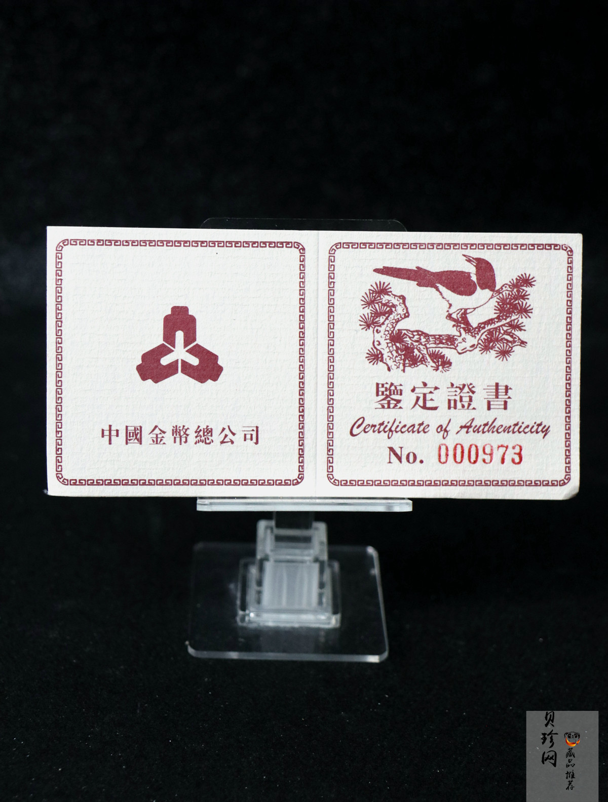 【940701】1994年中国近代名画（第1组)-喜鹊图1/2盎司精制金币