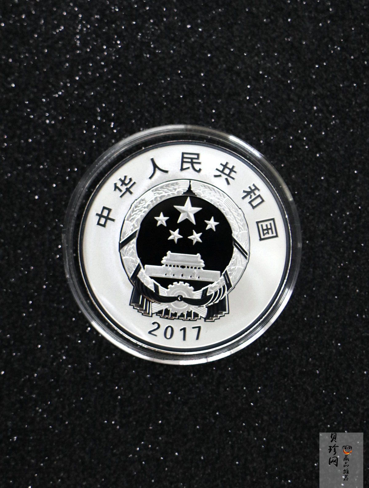 【179110】2017年内蒙古自治区成立70周年-精制金银币2枚一套