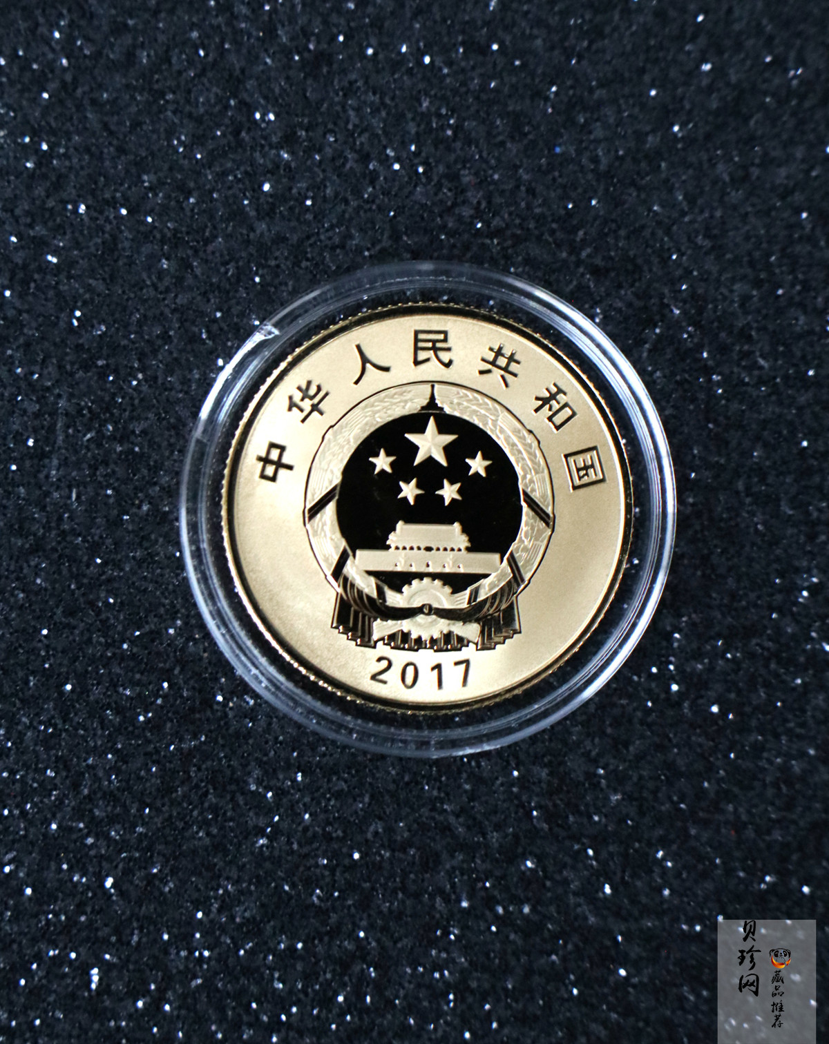 【179110】2017年内蒙古自治区成立70周年-精制金银币2枚一套