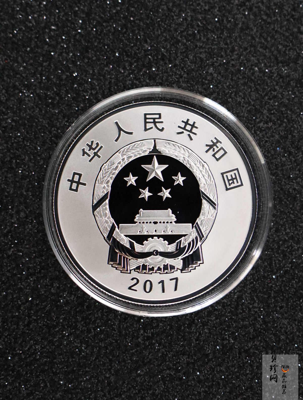 【179110】2017年内蒙古自治区成立70周年-精制金银币2枚一套