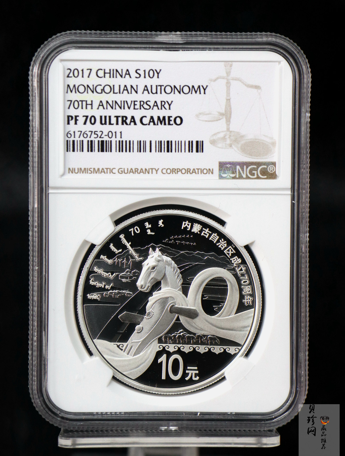 【170403】2017年内蒙古自治区成立70周年-马头琴30克精制银币