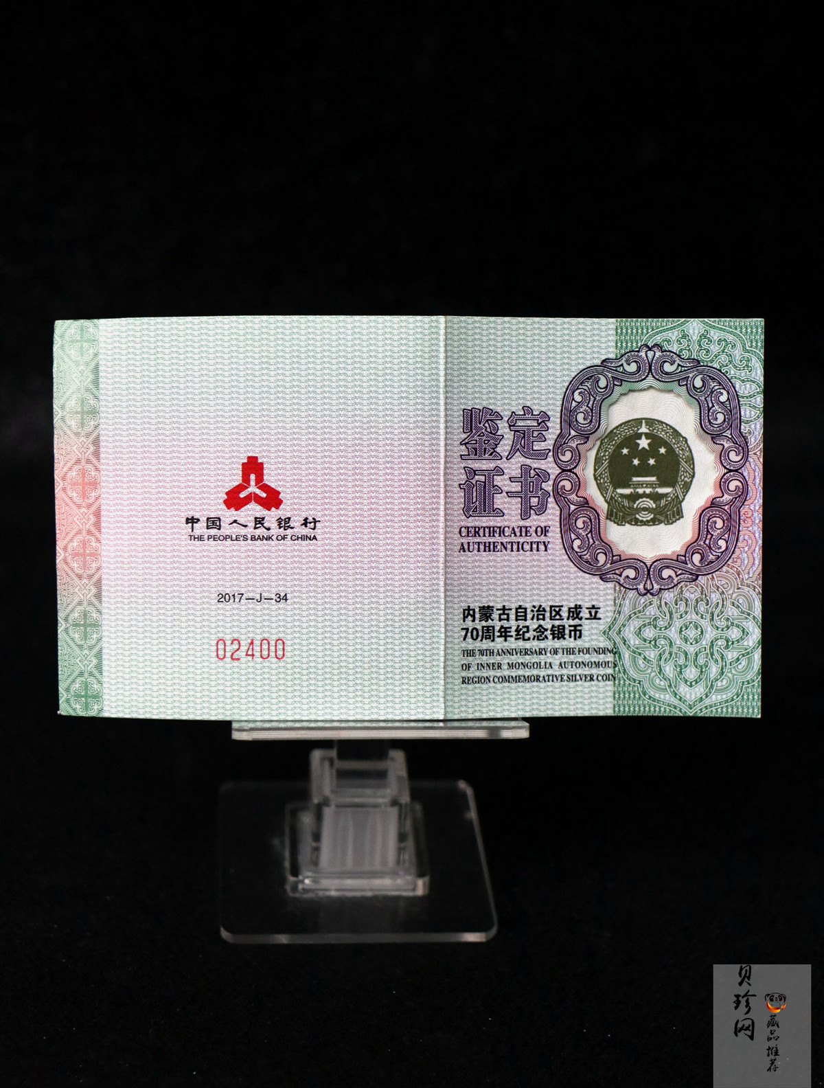 【170403】2017年内蒙古自治区成立70周年-马头琴30克精制银币
