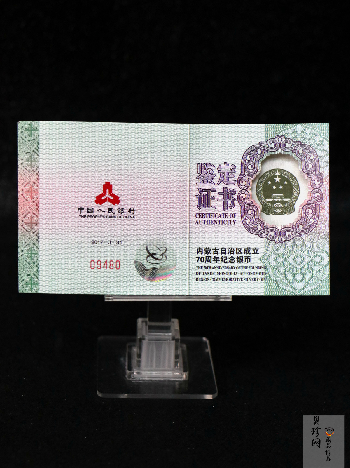 【170403】2017年内蒙古自治区成立70周年-马头琴30克精制银币