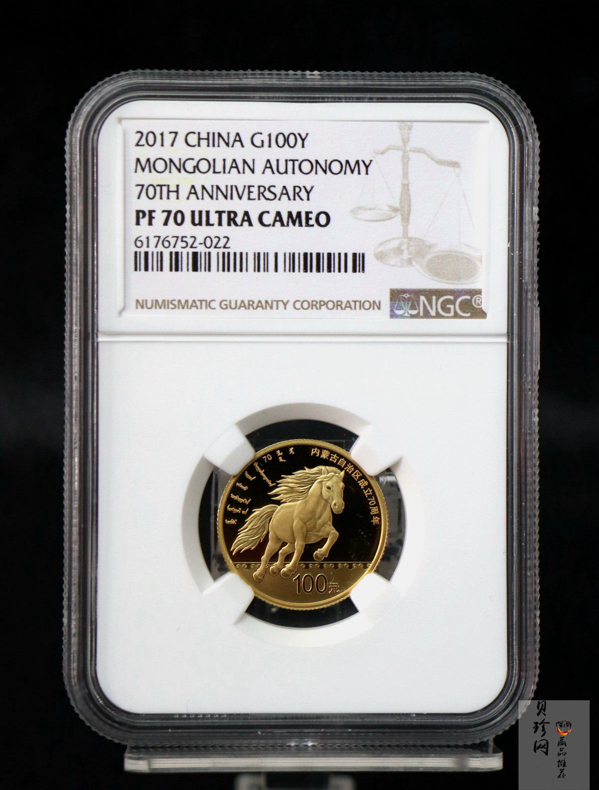 【170401】2017年内蒙古自治区成立70周年-蒙古马8克精制金币
