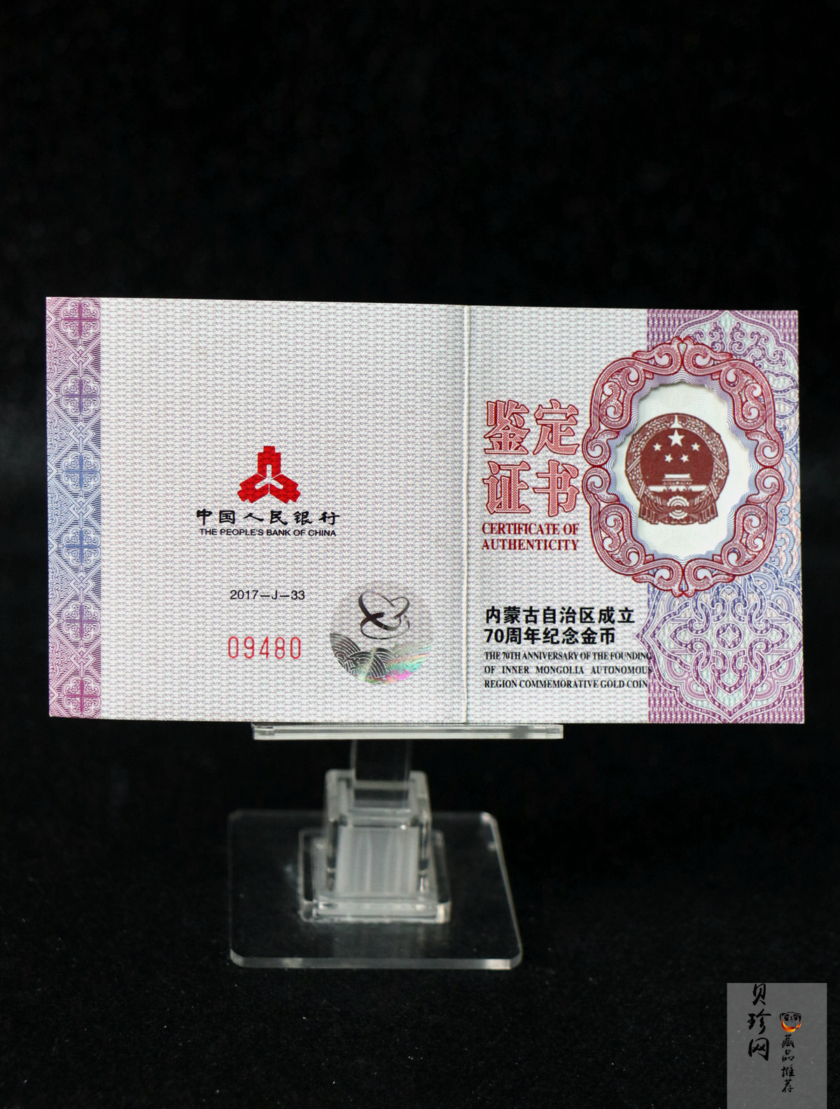 【170401】2017年内蒙古自治区成立70周年-蒙古马8克精制金币